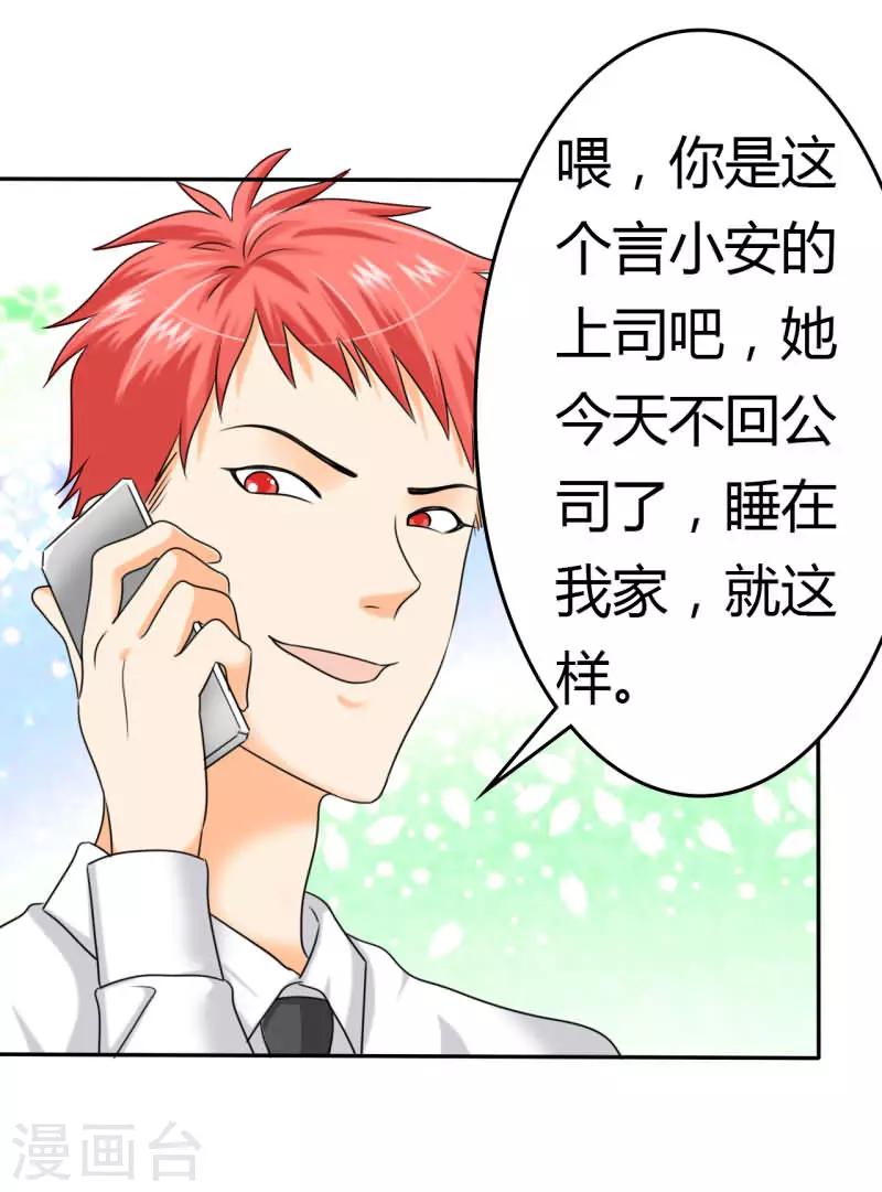 第10话 许家的人？！0