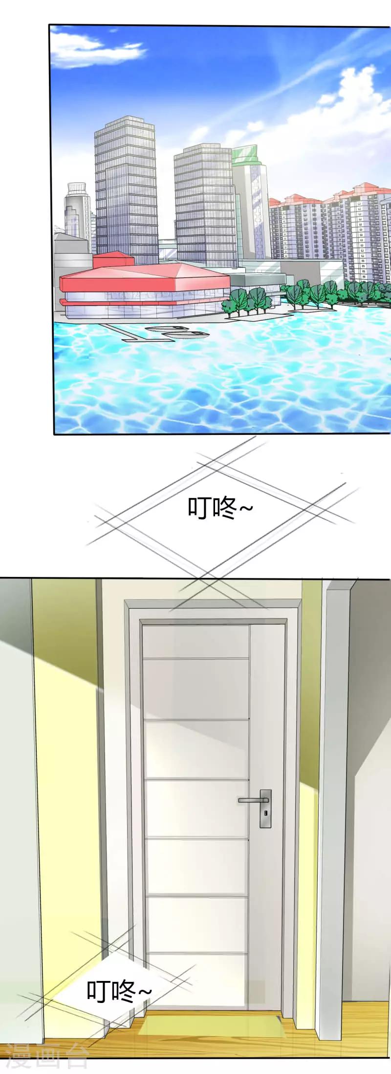 第10话 许家的人？！10