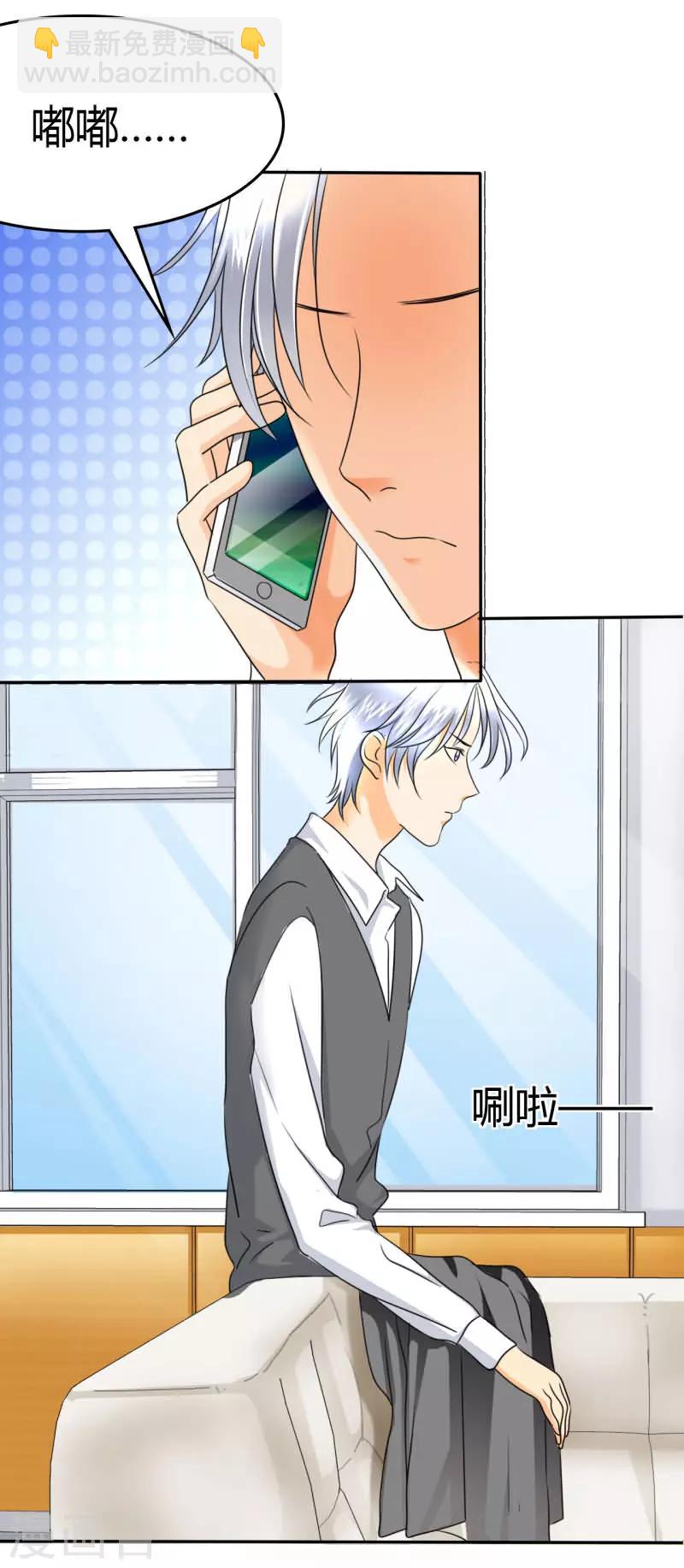 第10话 许家的人？！2