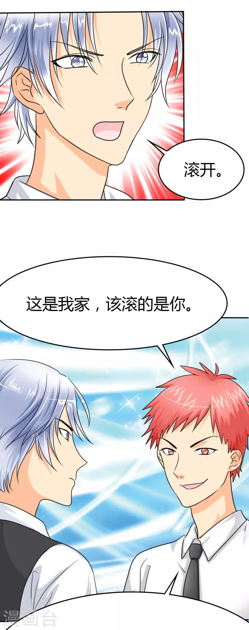 第10话 许家的人？！20