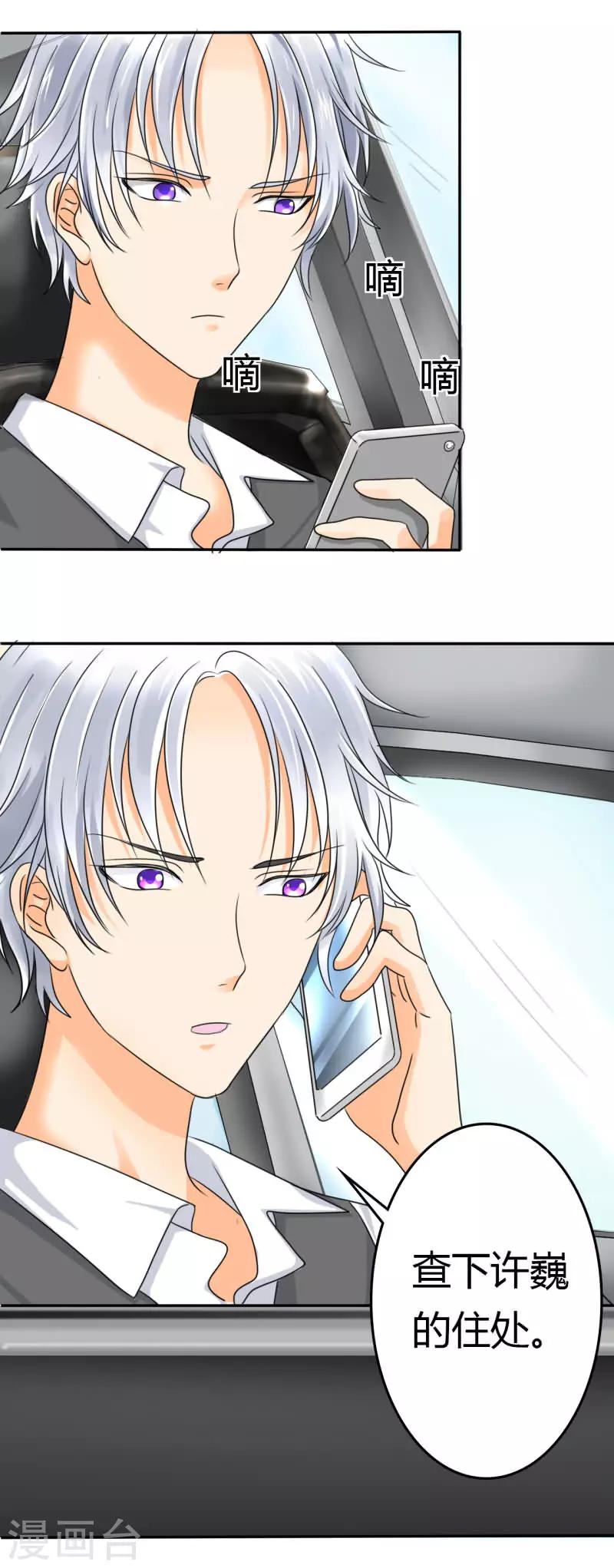 第10话 许家的人？！6