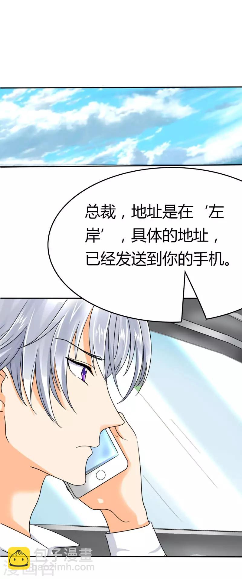 第10话 许家的人？！7