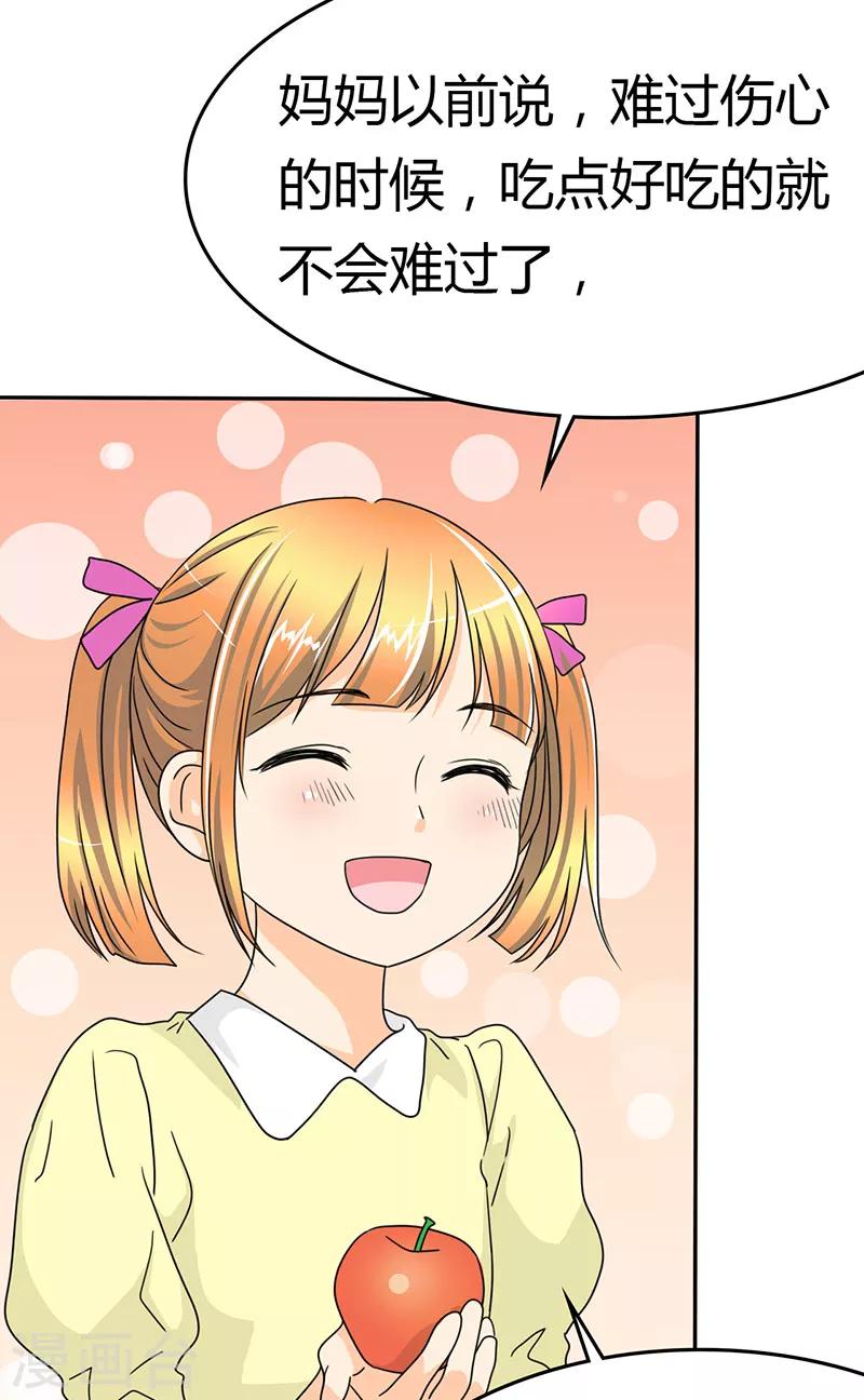 第12话 记忆篇：小女孩和苹果11