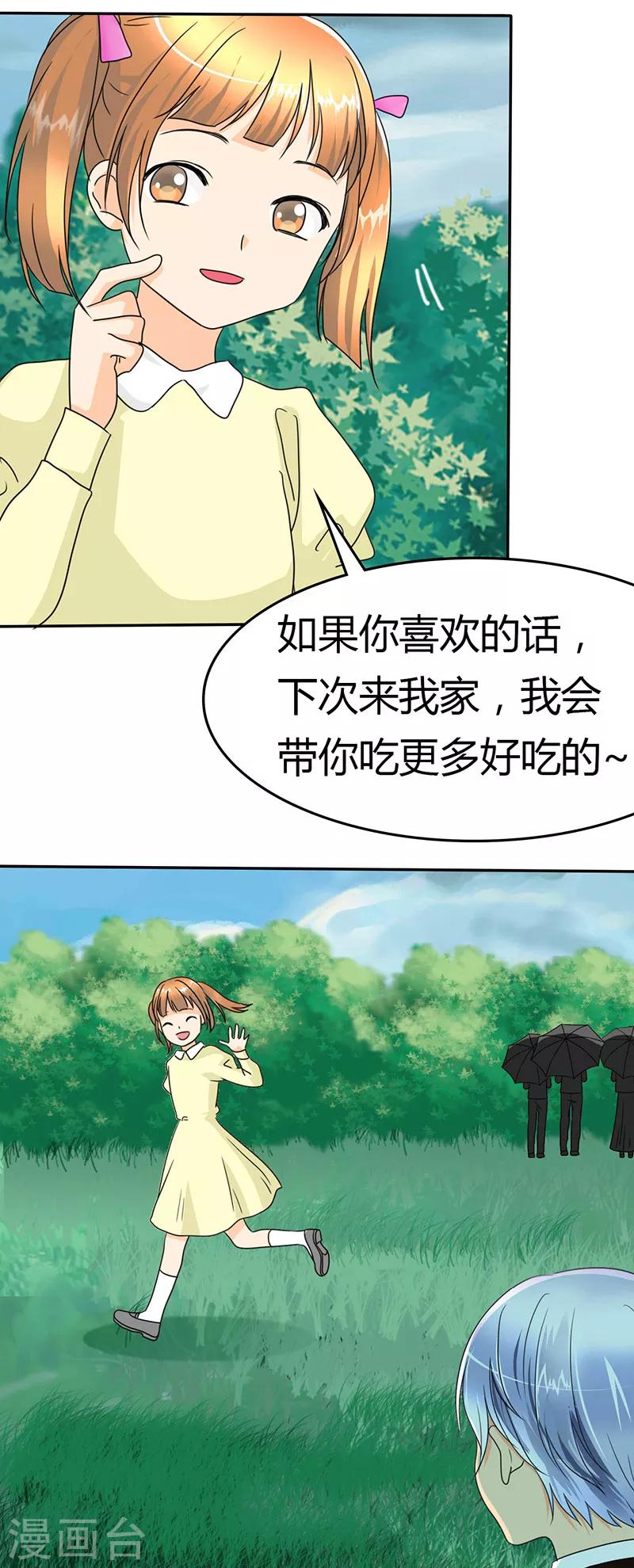 第12话 记忆篇：小女孩和苹果13