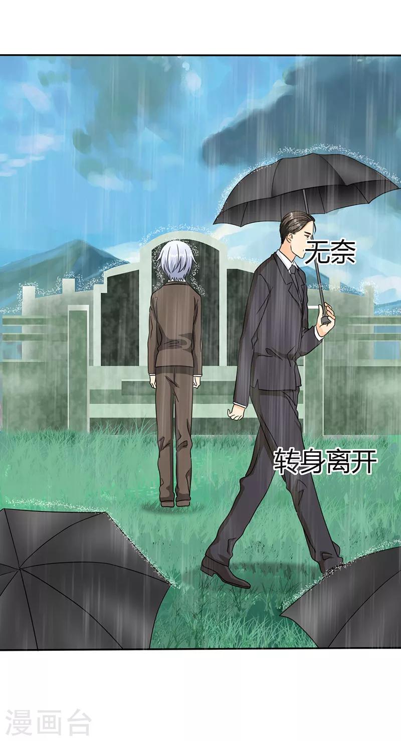 第12话 记忆篇：小女孩和苹果5