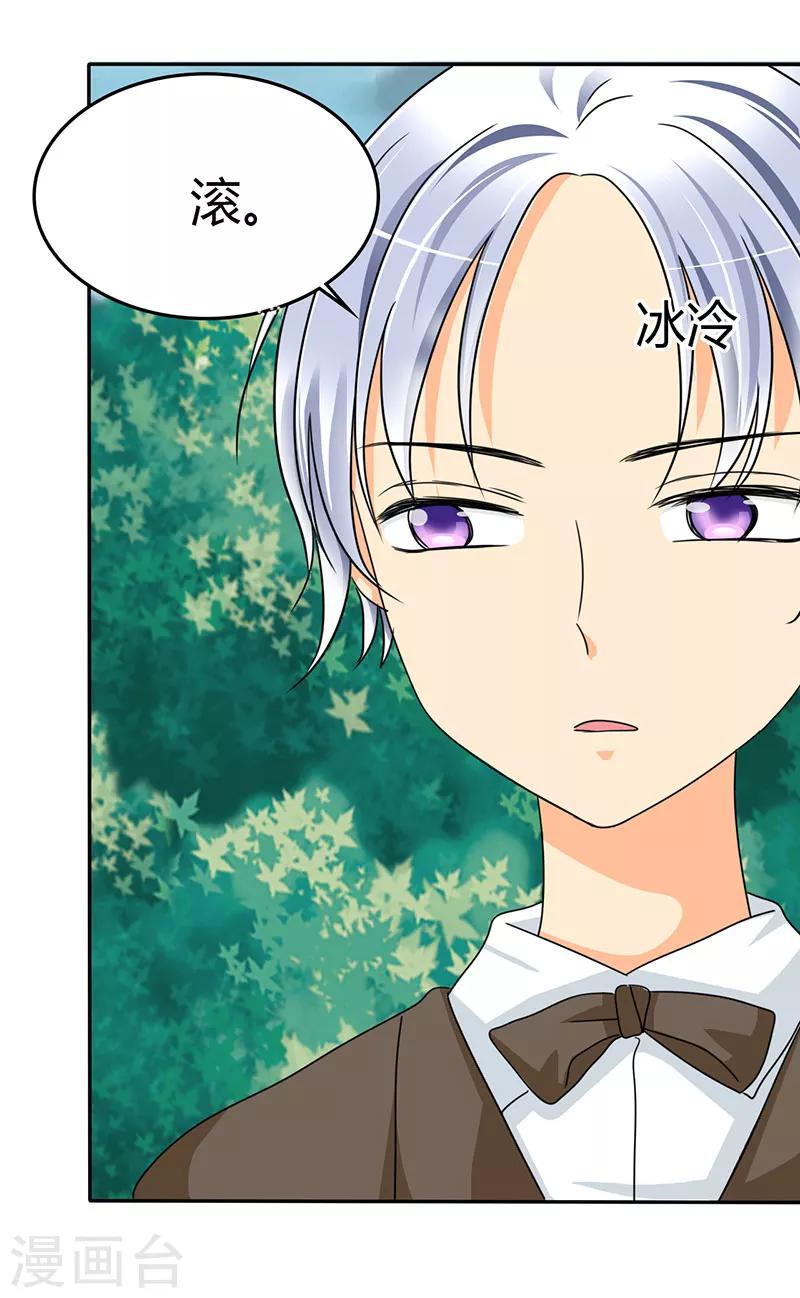 第12话 记忆篇：小女孩和苹果8