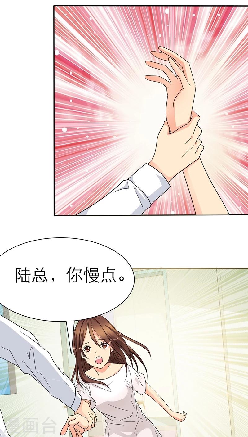 第34话 轻一点，我疼0