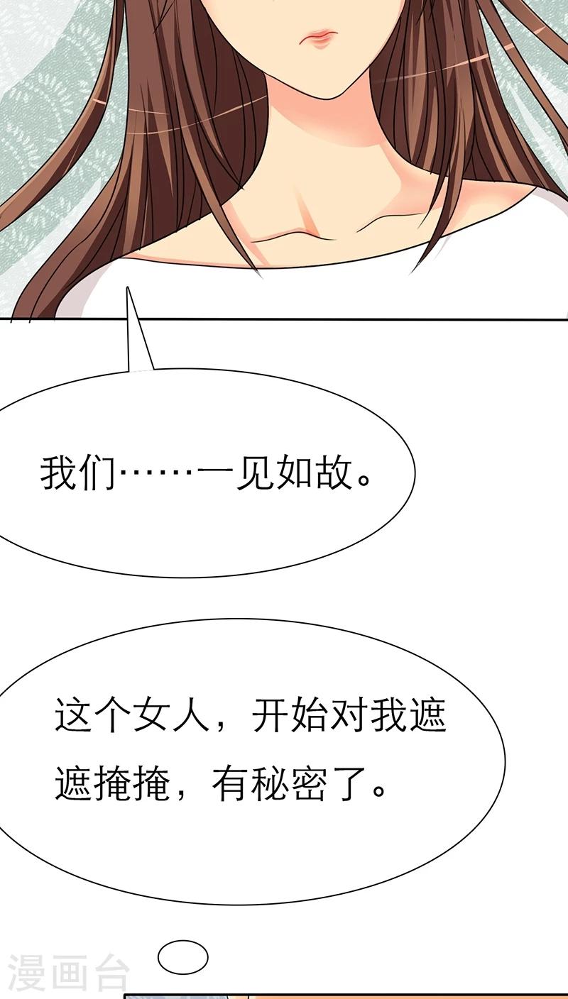 第34话 轻一点，我疼10