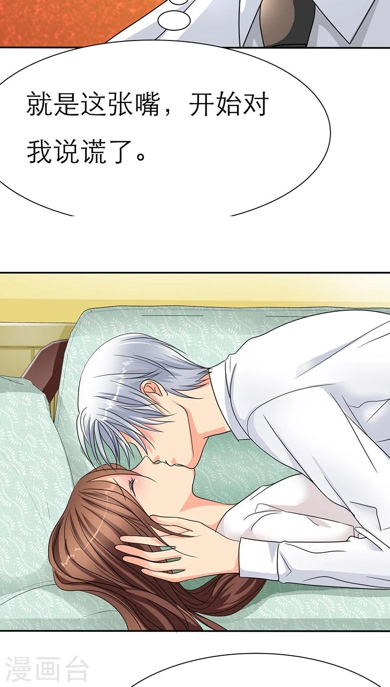 第34话 轻一点，我疼13