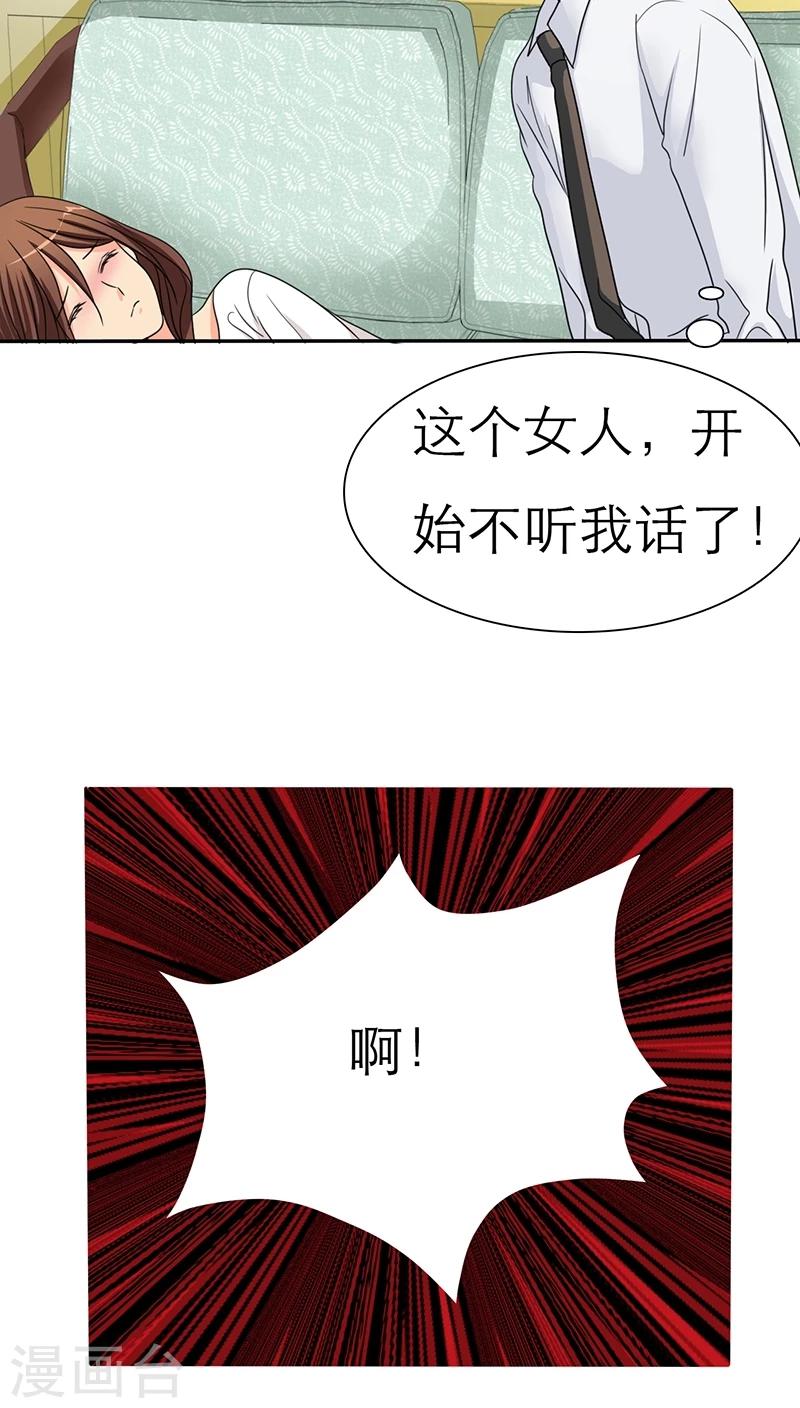 第34话 轻一点，我疼15