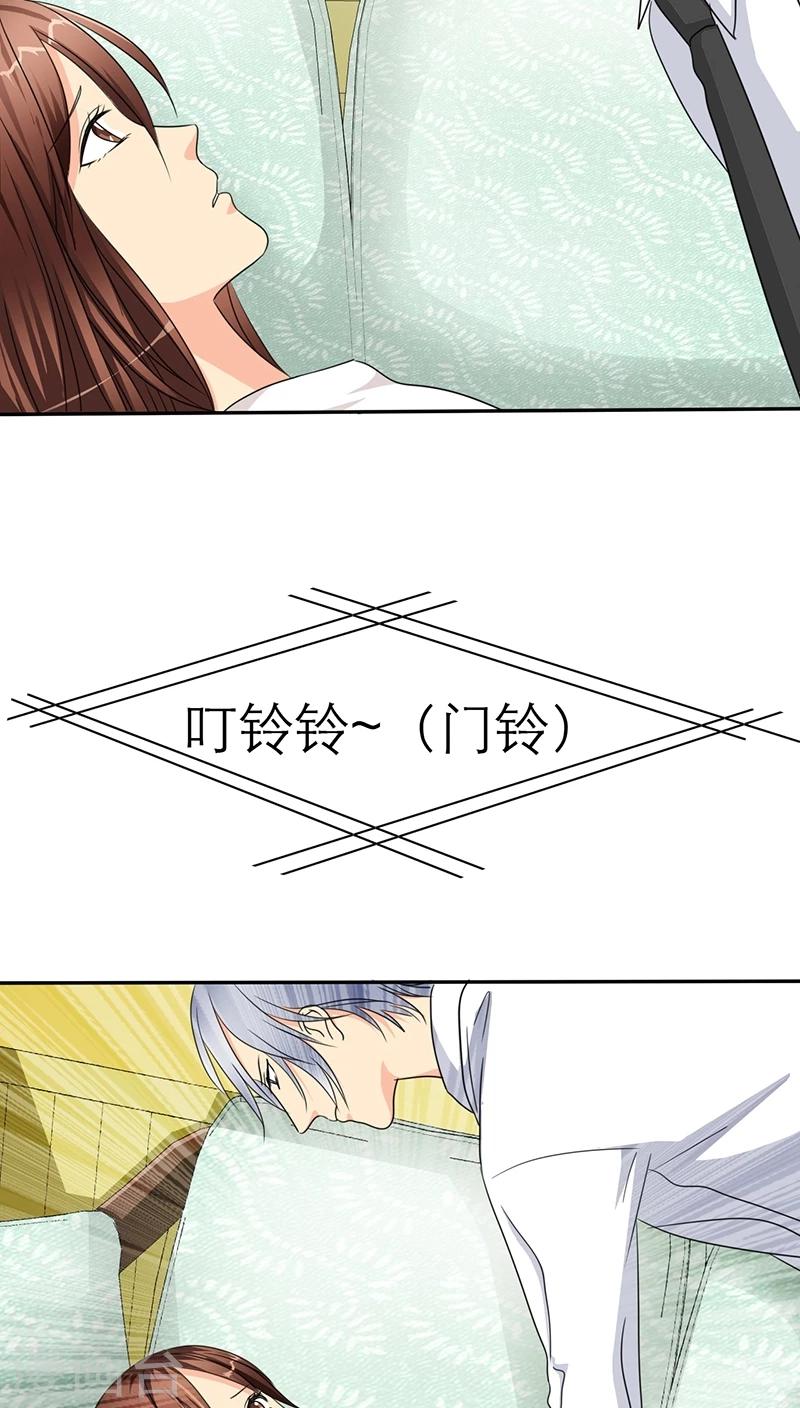 第34话 轻一点，我疼20