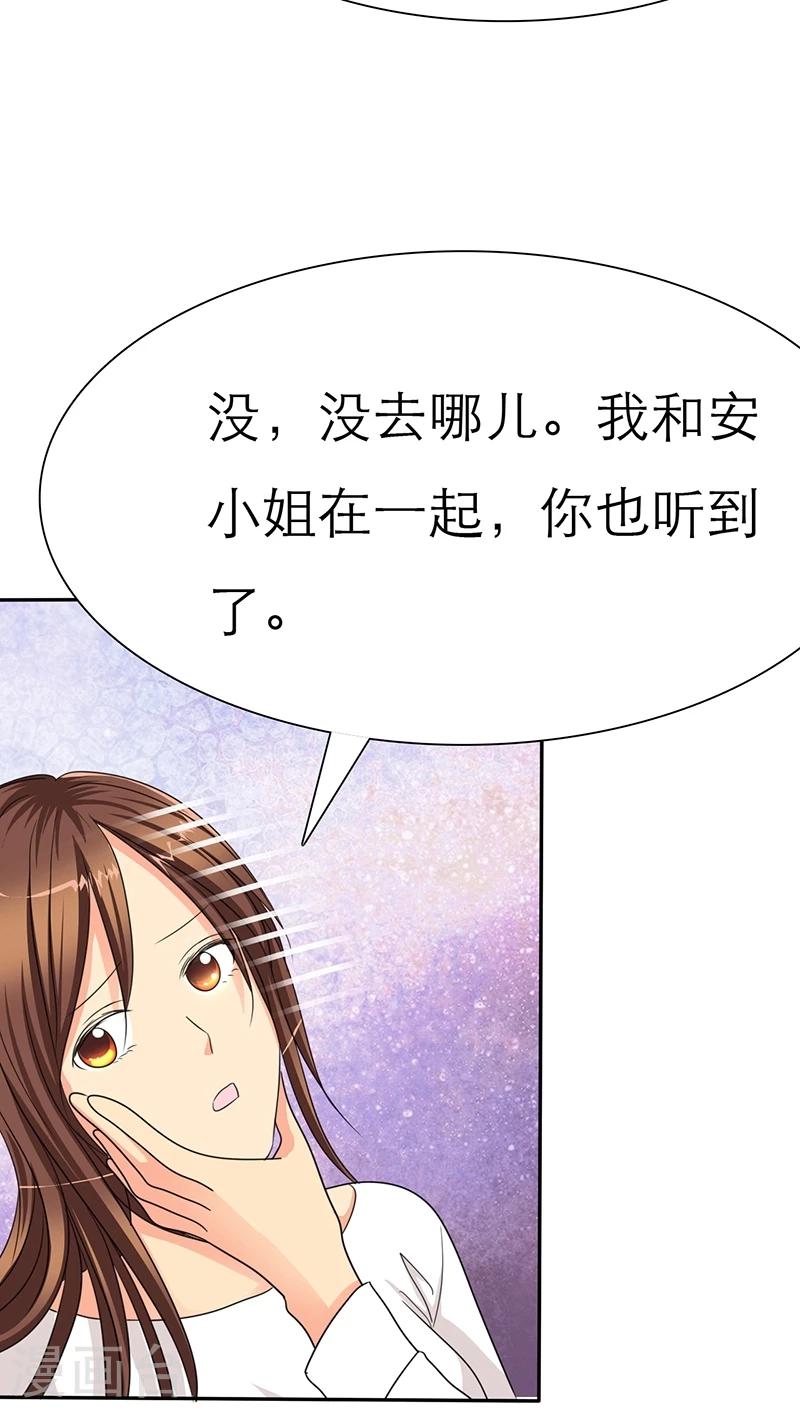 第34话 轻一点，我疼6