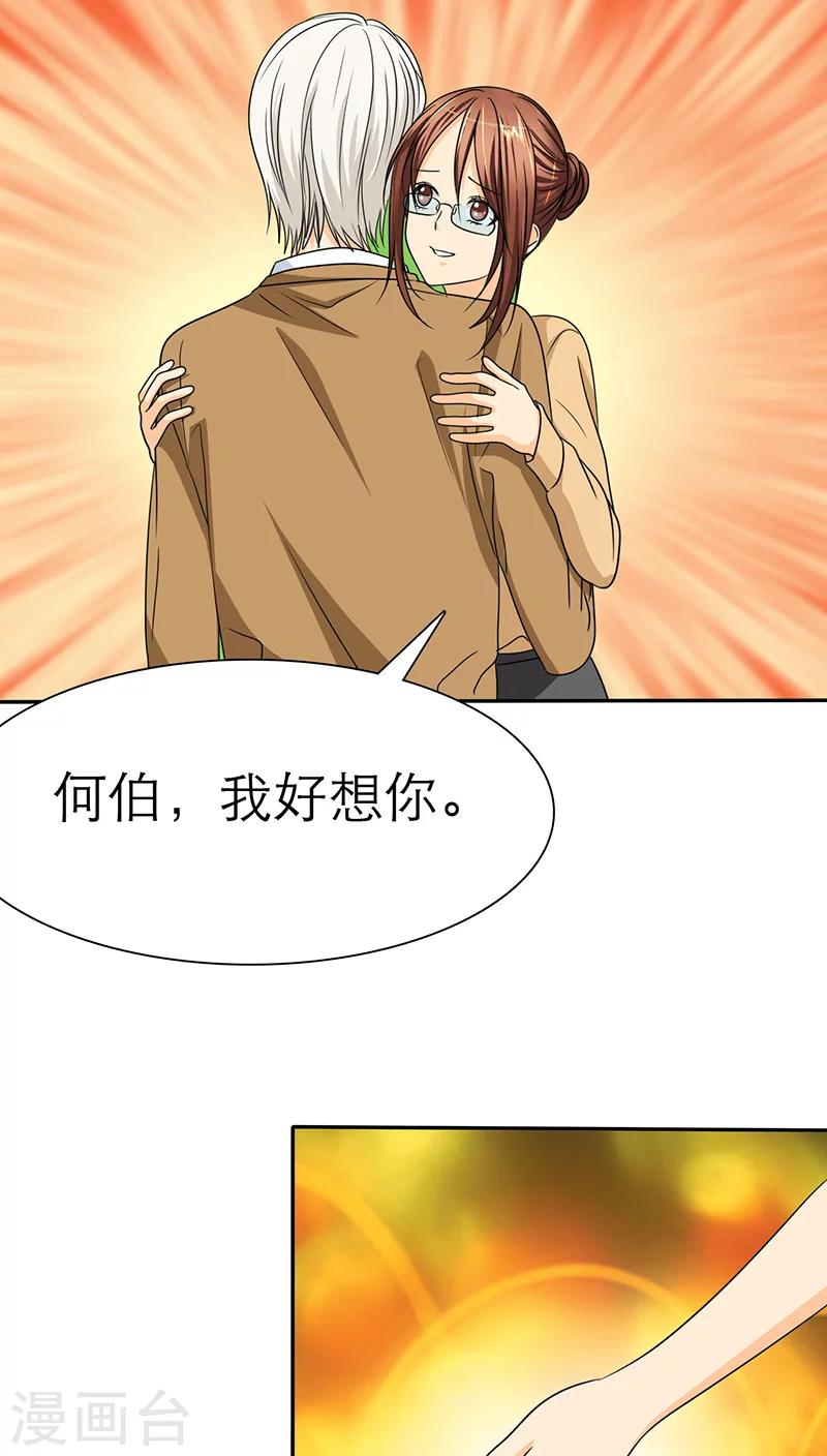 第41话 妈，我想你了1