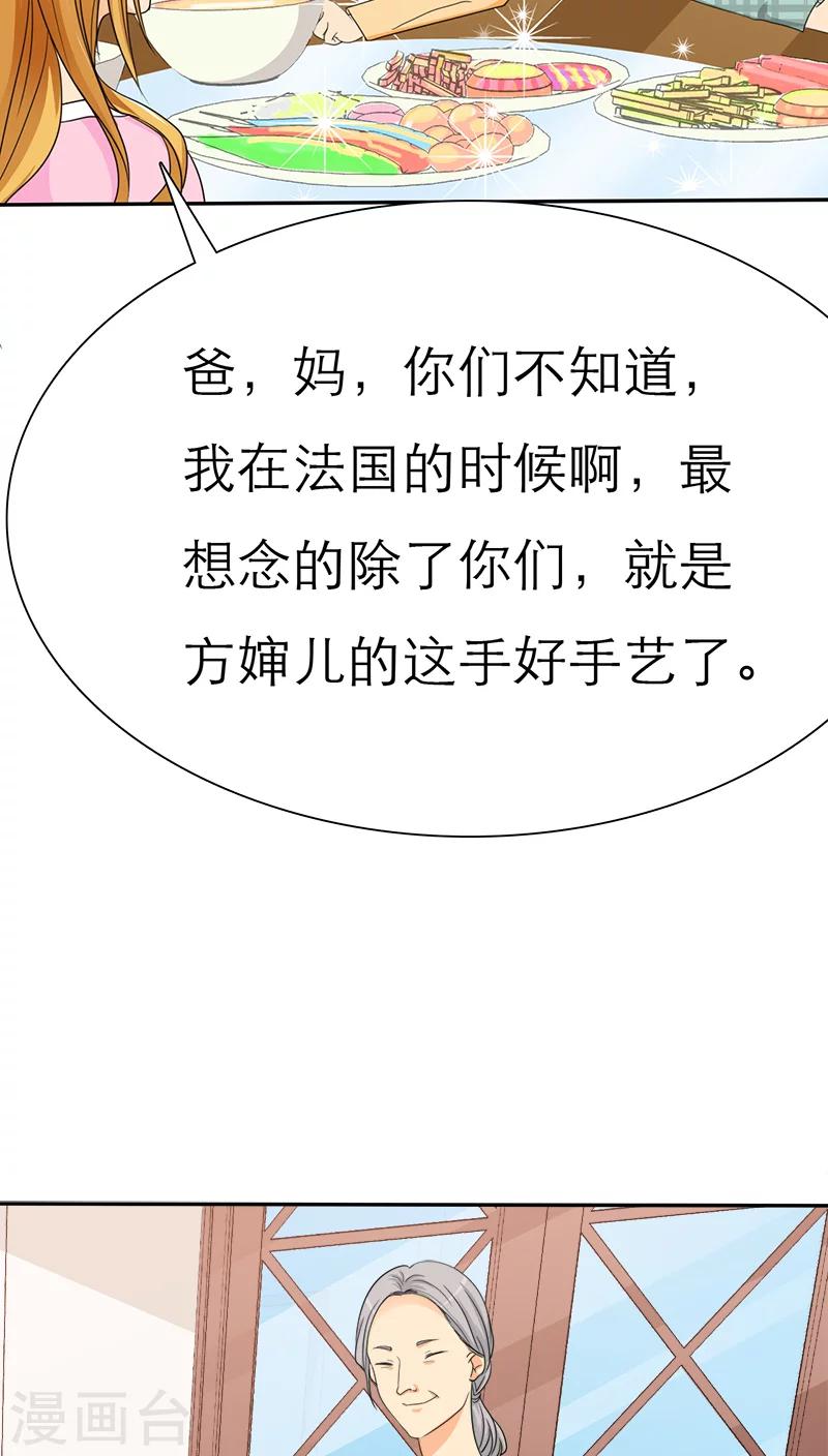 第41话 妈，我想你了17