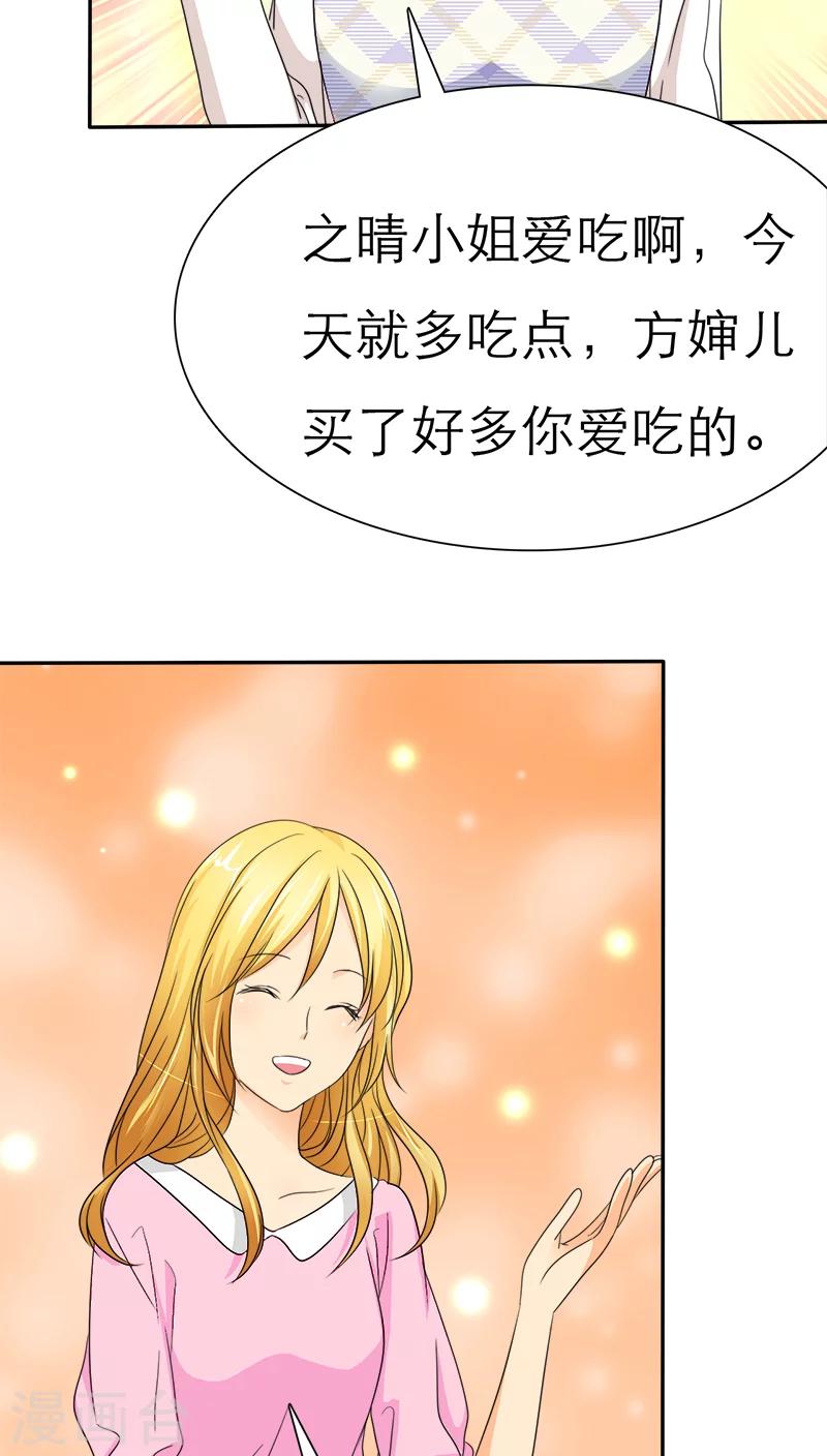 第41话 妈，我想你了19