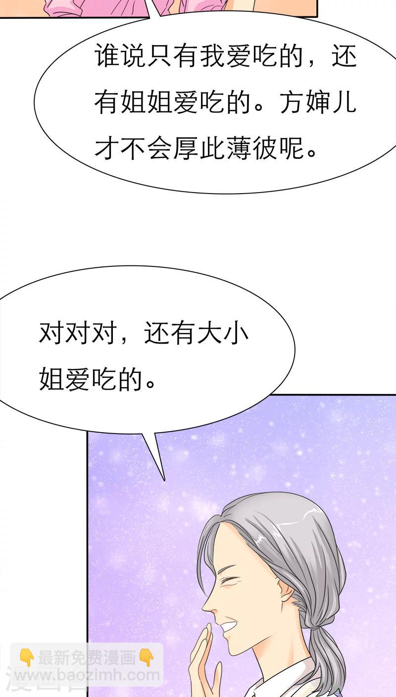 第41话 妈，我想你了20