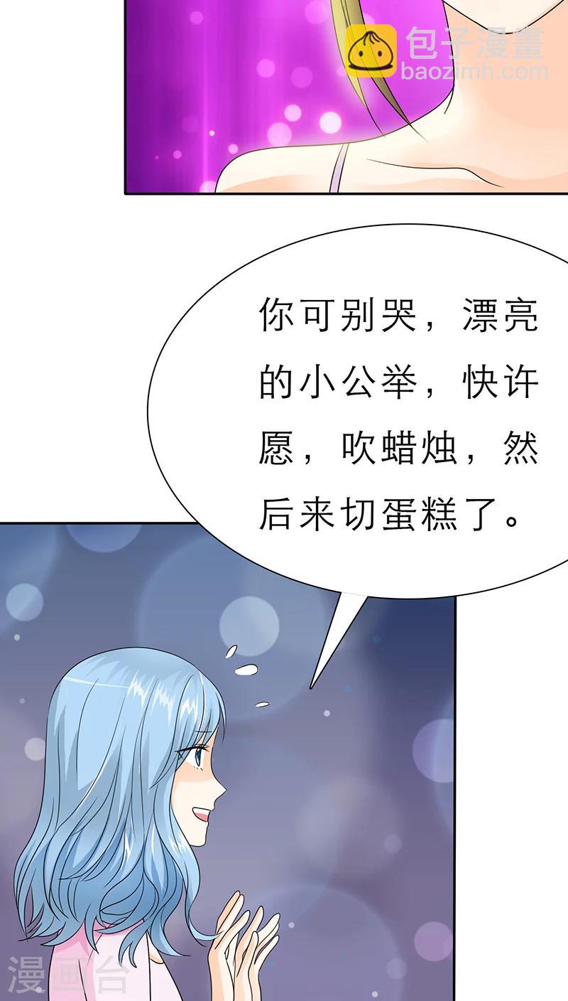 第50话 小安的生日2月16号11