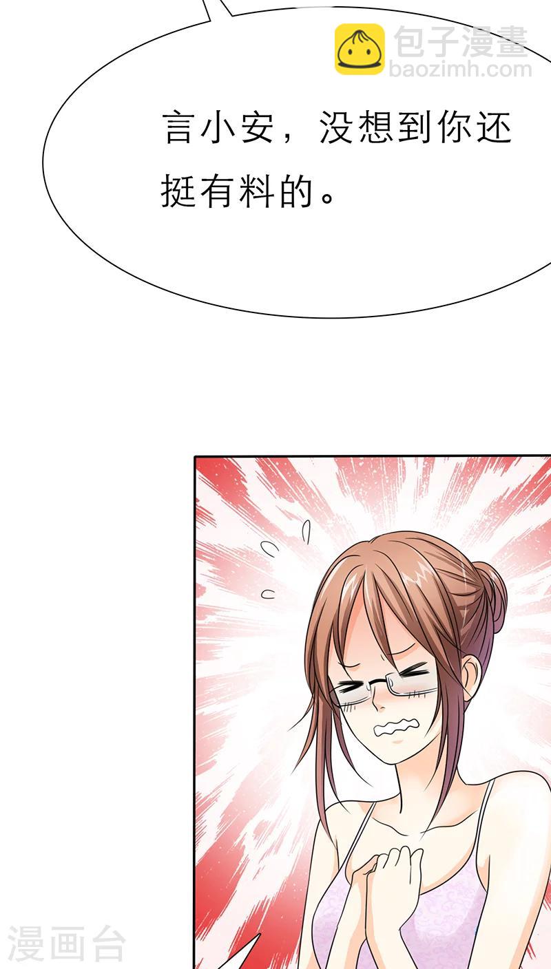 第50话 小安的生日2月16号5