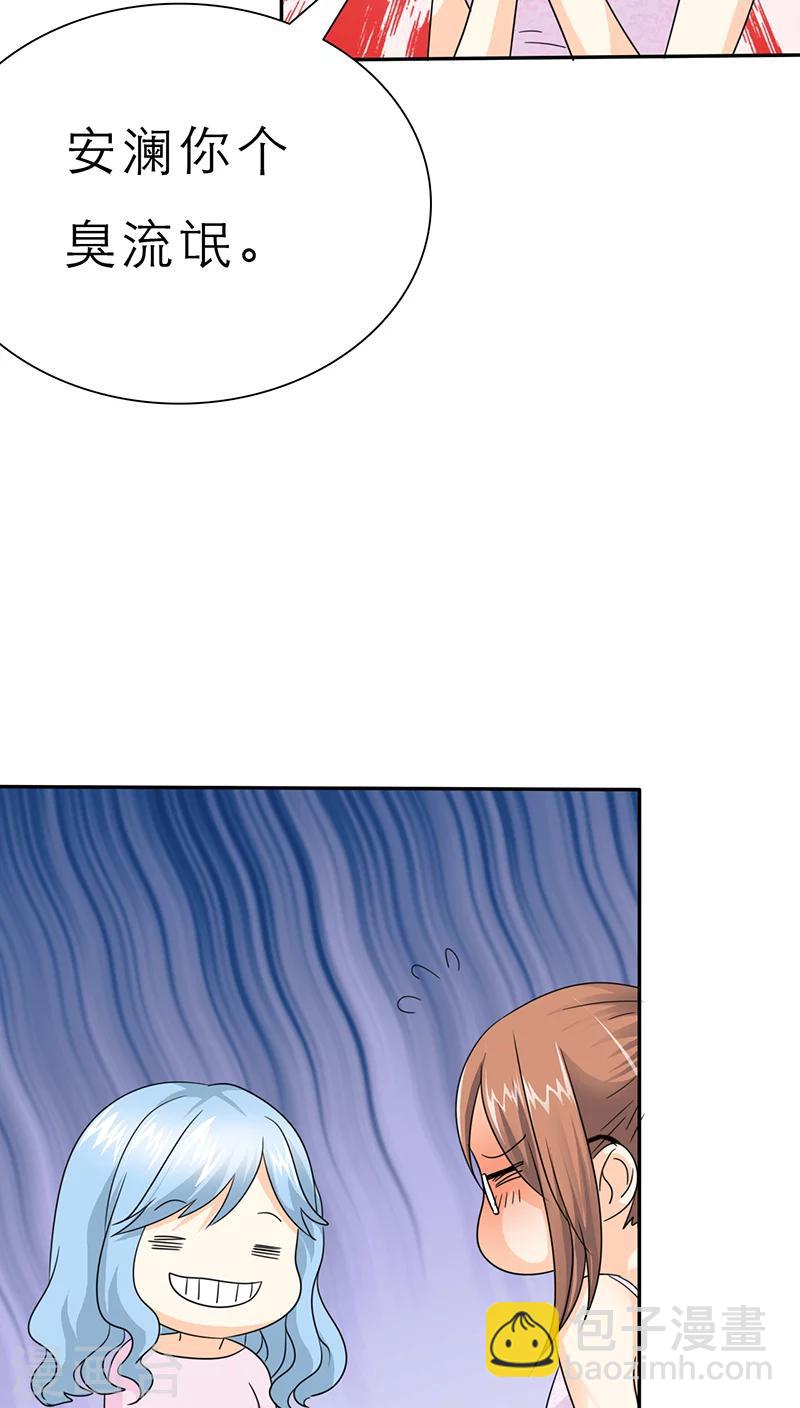 第50话 小安的生日2月16号6