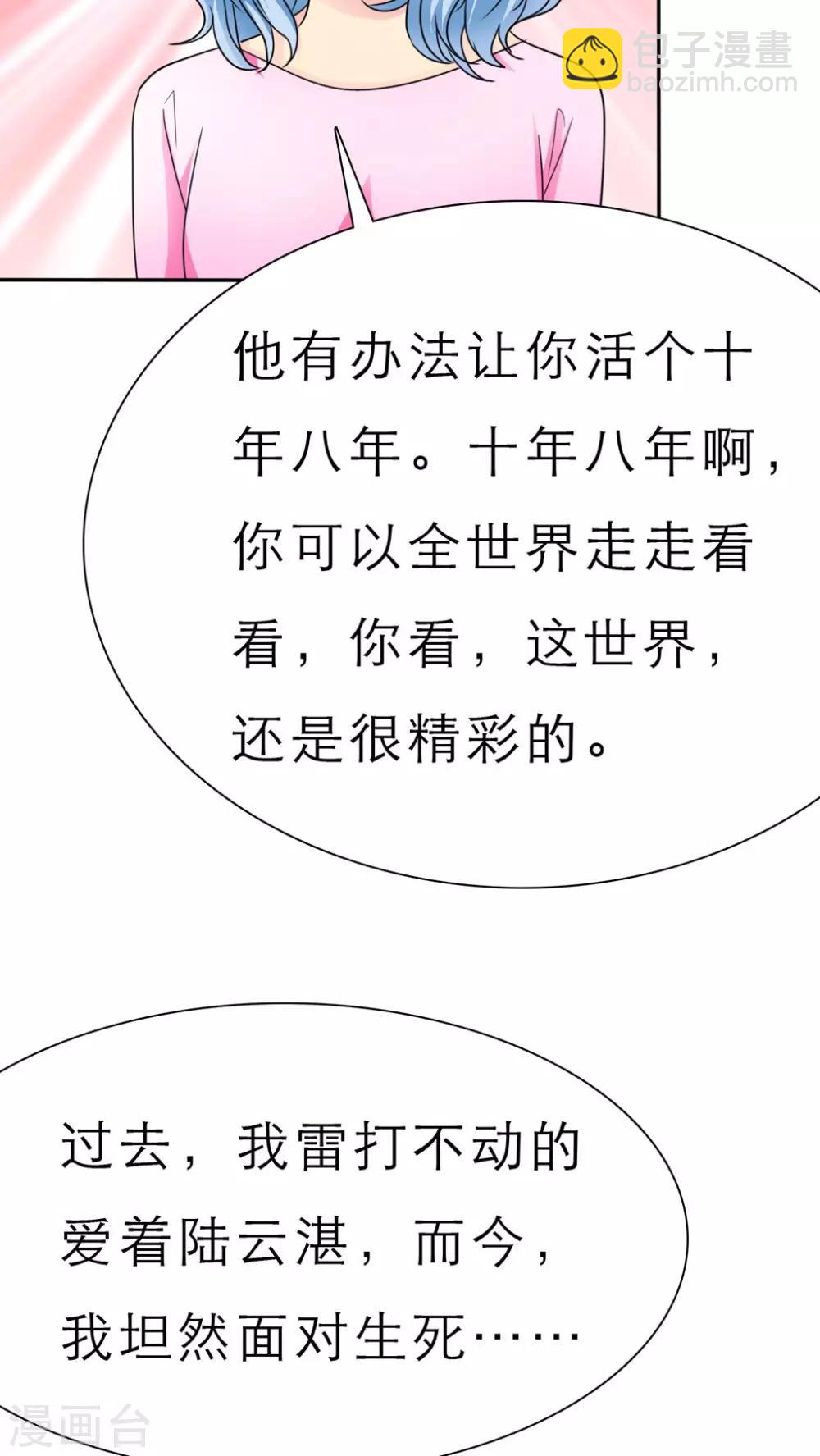 第52话 酒吧那些事10