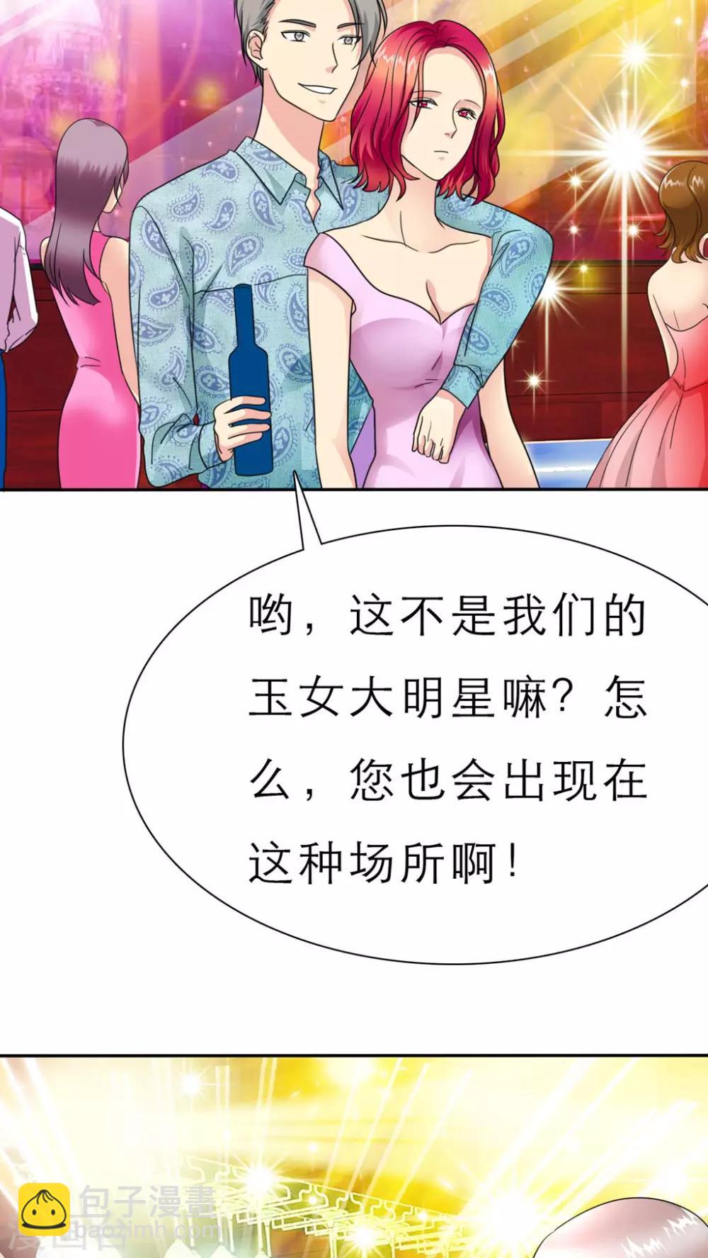 第52话 酒吧那些事12