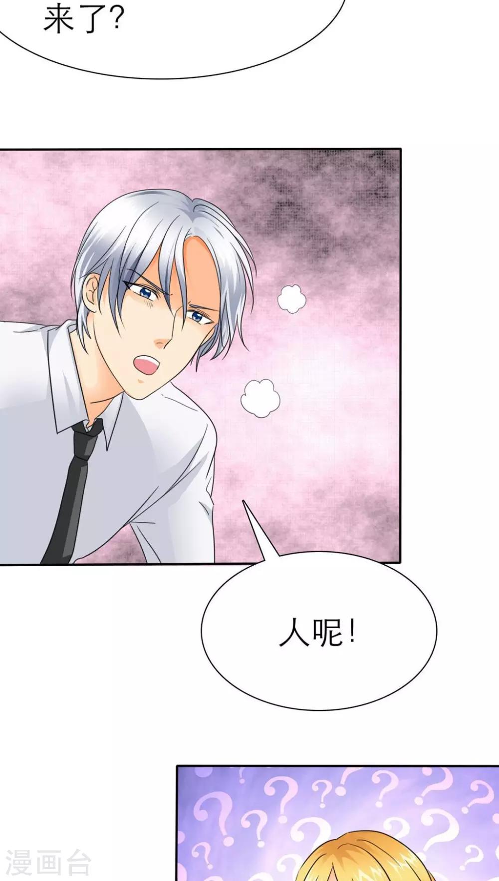 第59话 小安消失了14