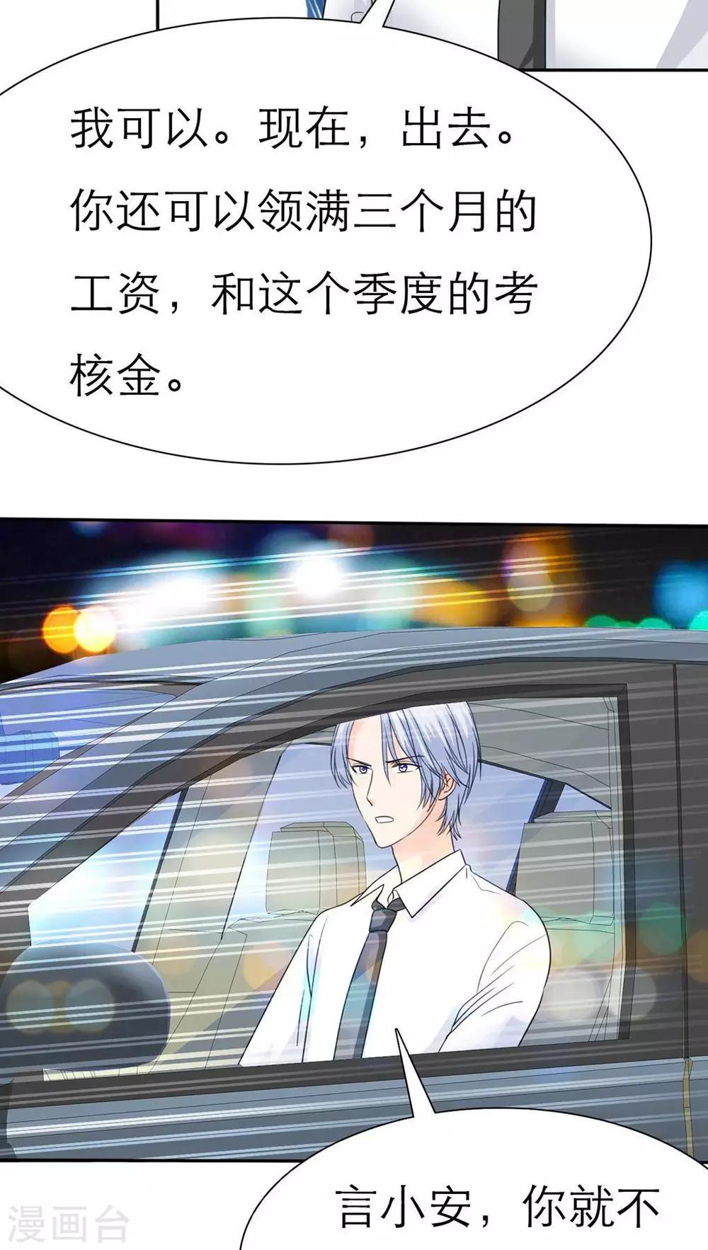 第59话 小安消失了5