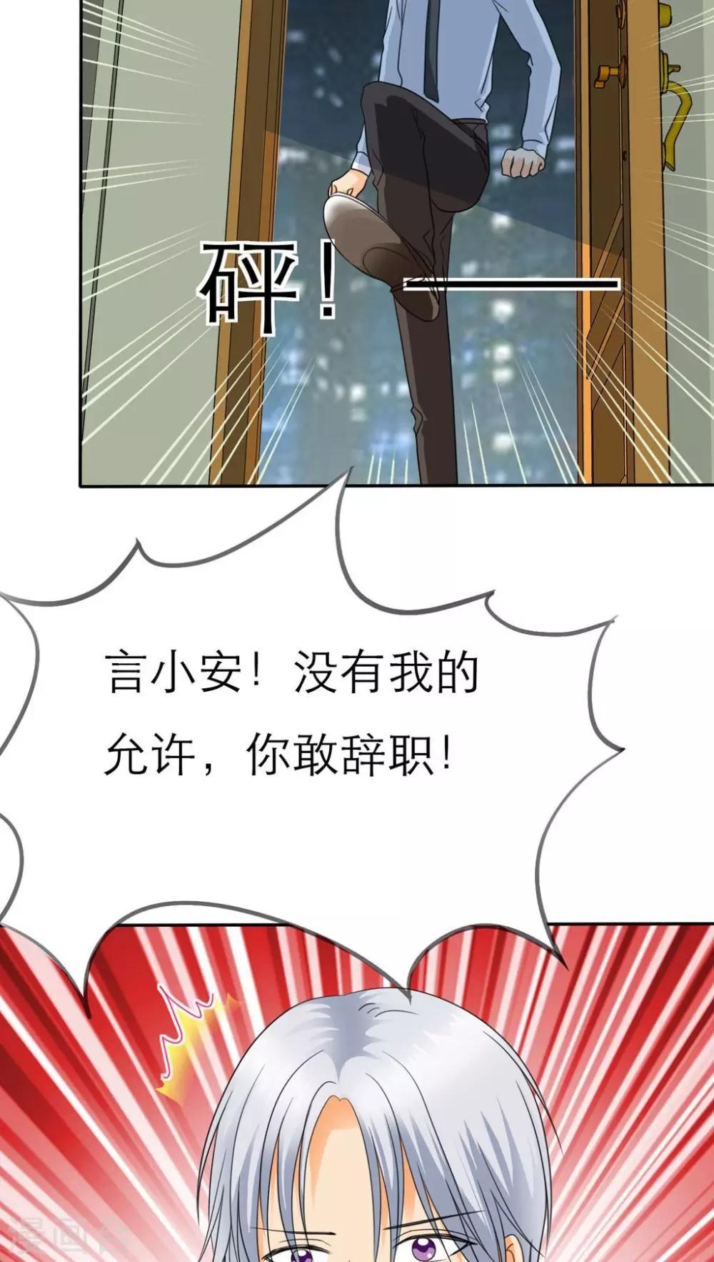 第59话 小安消失了7