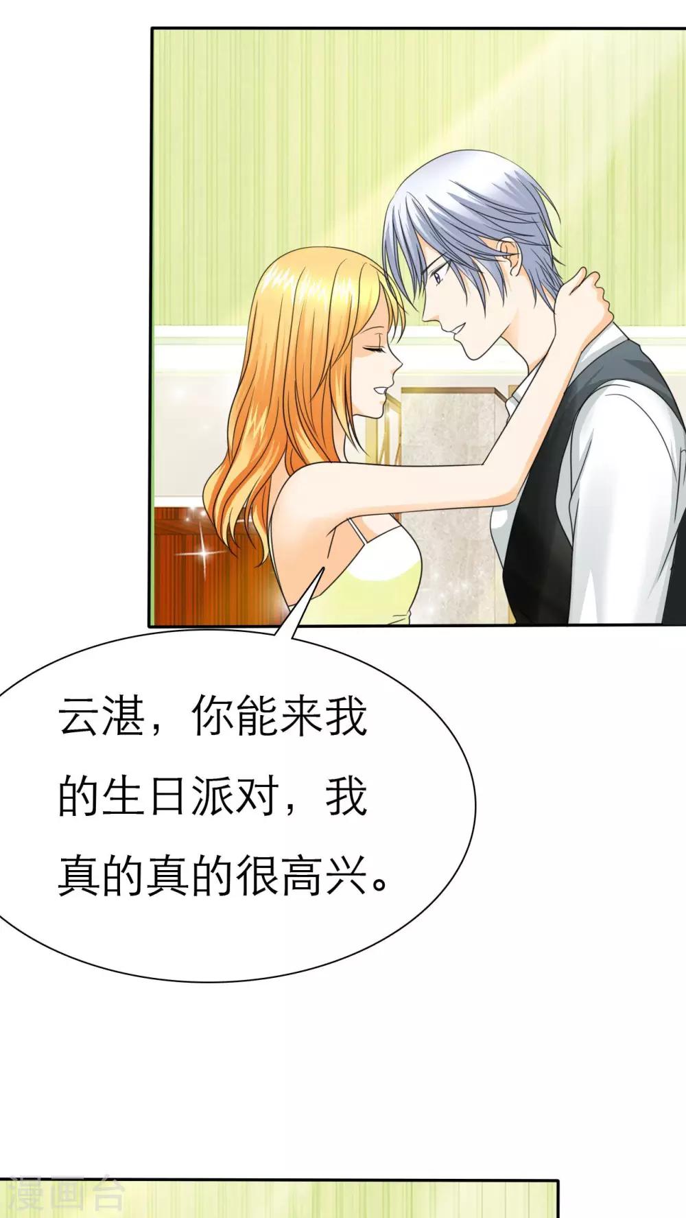 第65话 安澜搞事情1