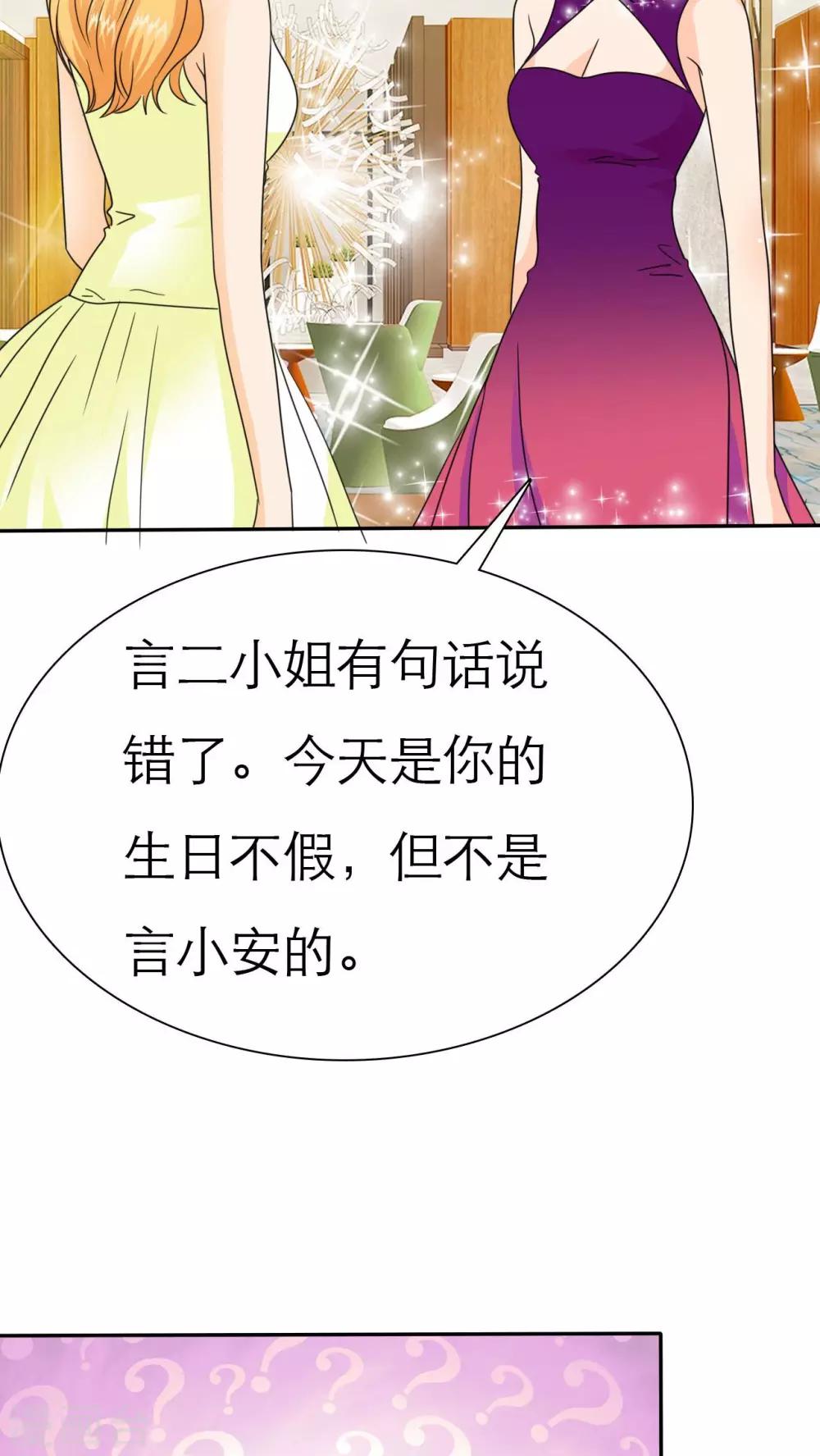 第65话 安澜搞事情15