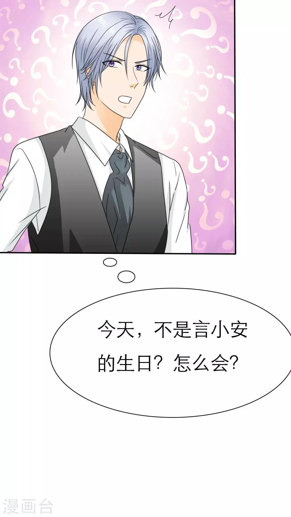 第65话 安澜搞事情16
