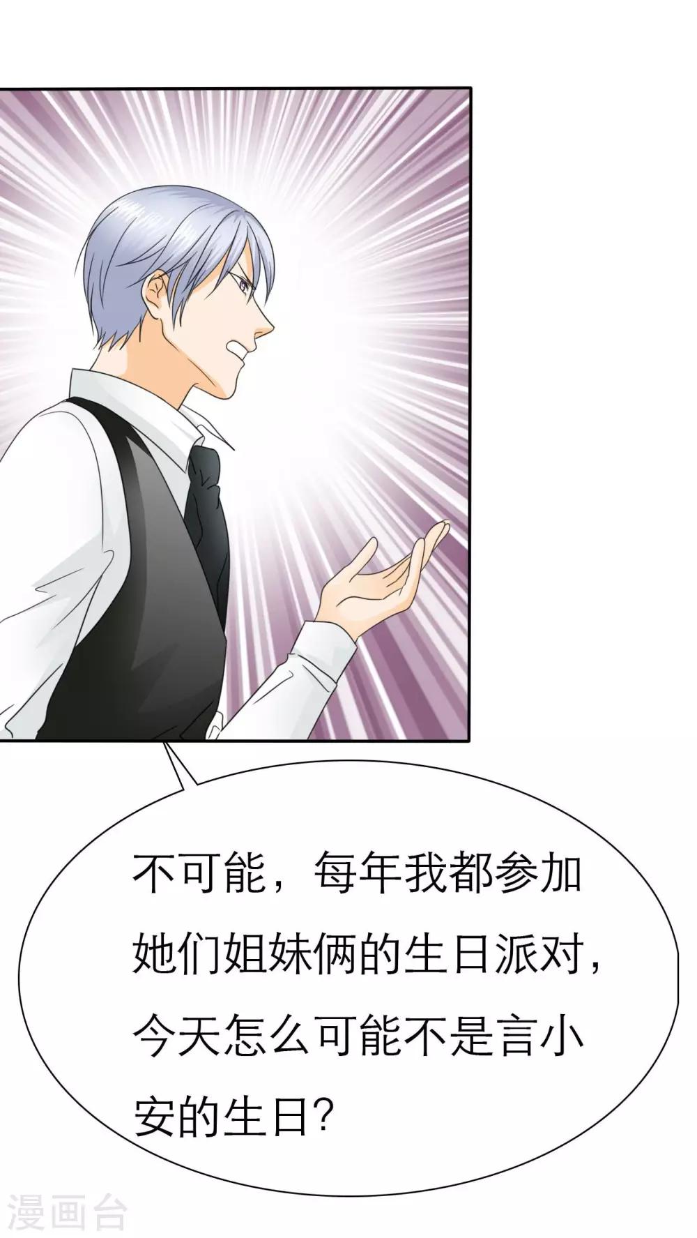 第65话 安澜搞事情17