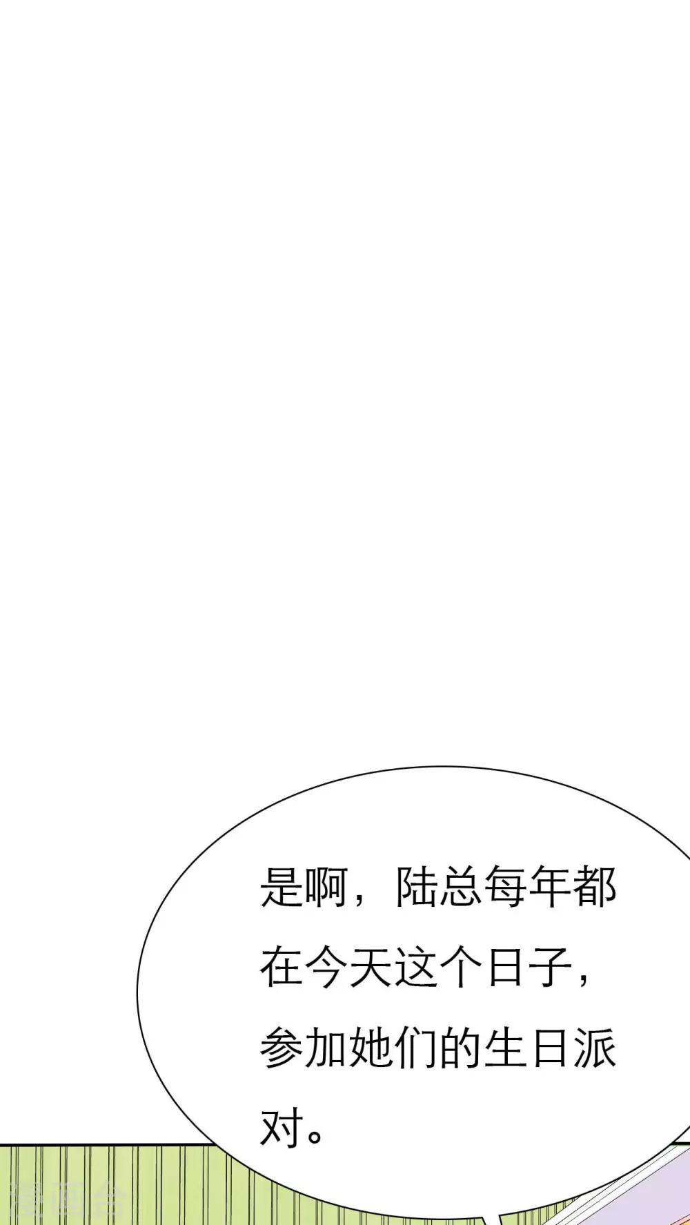 第65话 安澜搞事情18