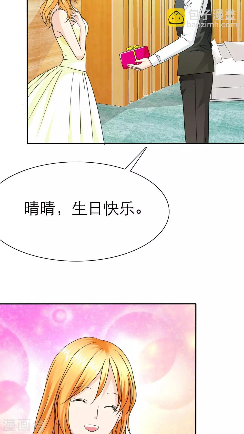 第65话 安澜搞事情3