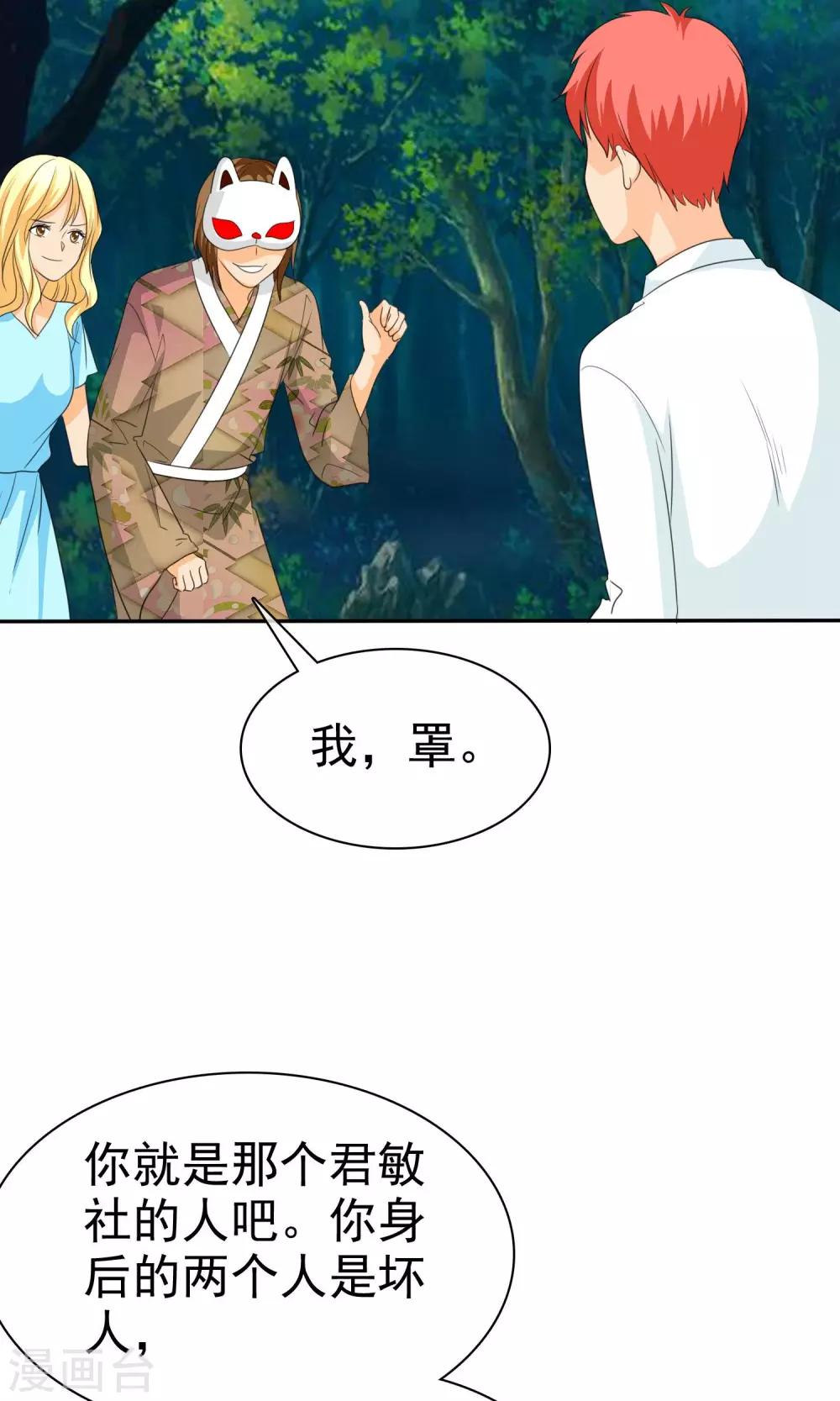 第99话 奈良神鹿！10