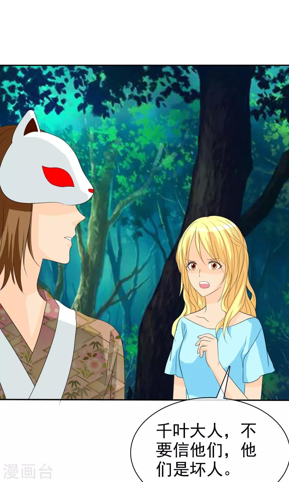 第99话 奈良神鹿！14