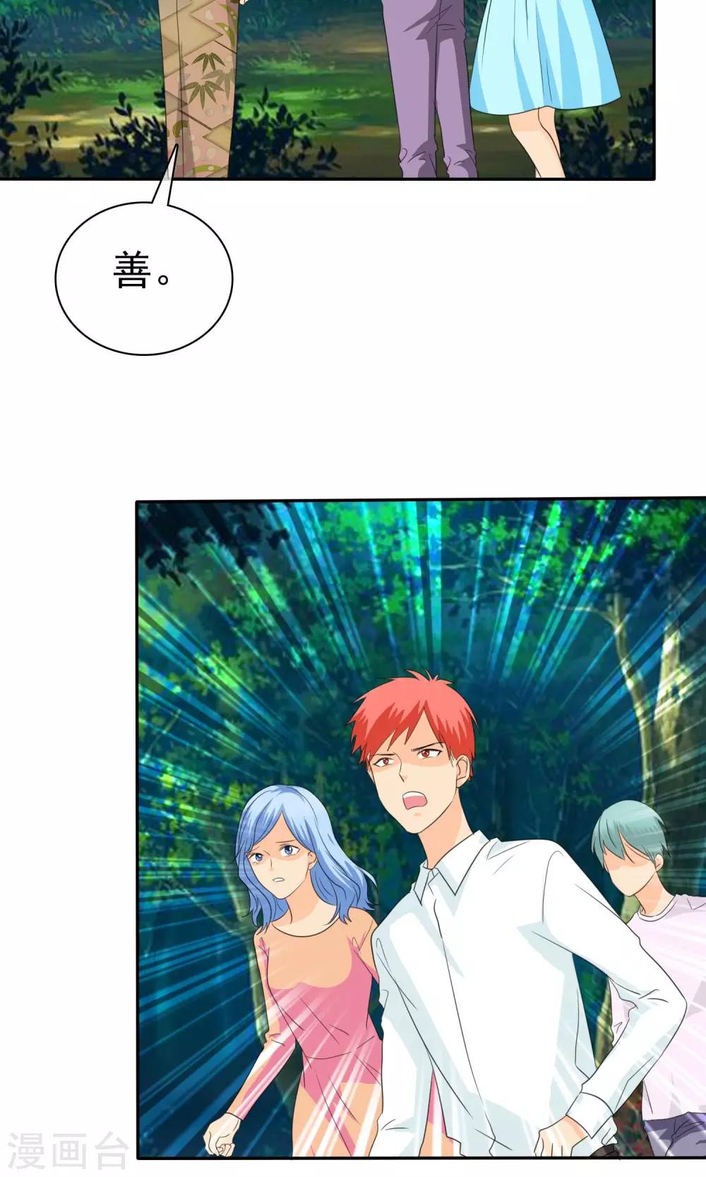 第99话 奈良神鹿！7