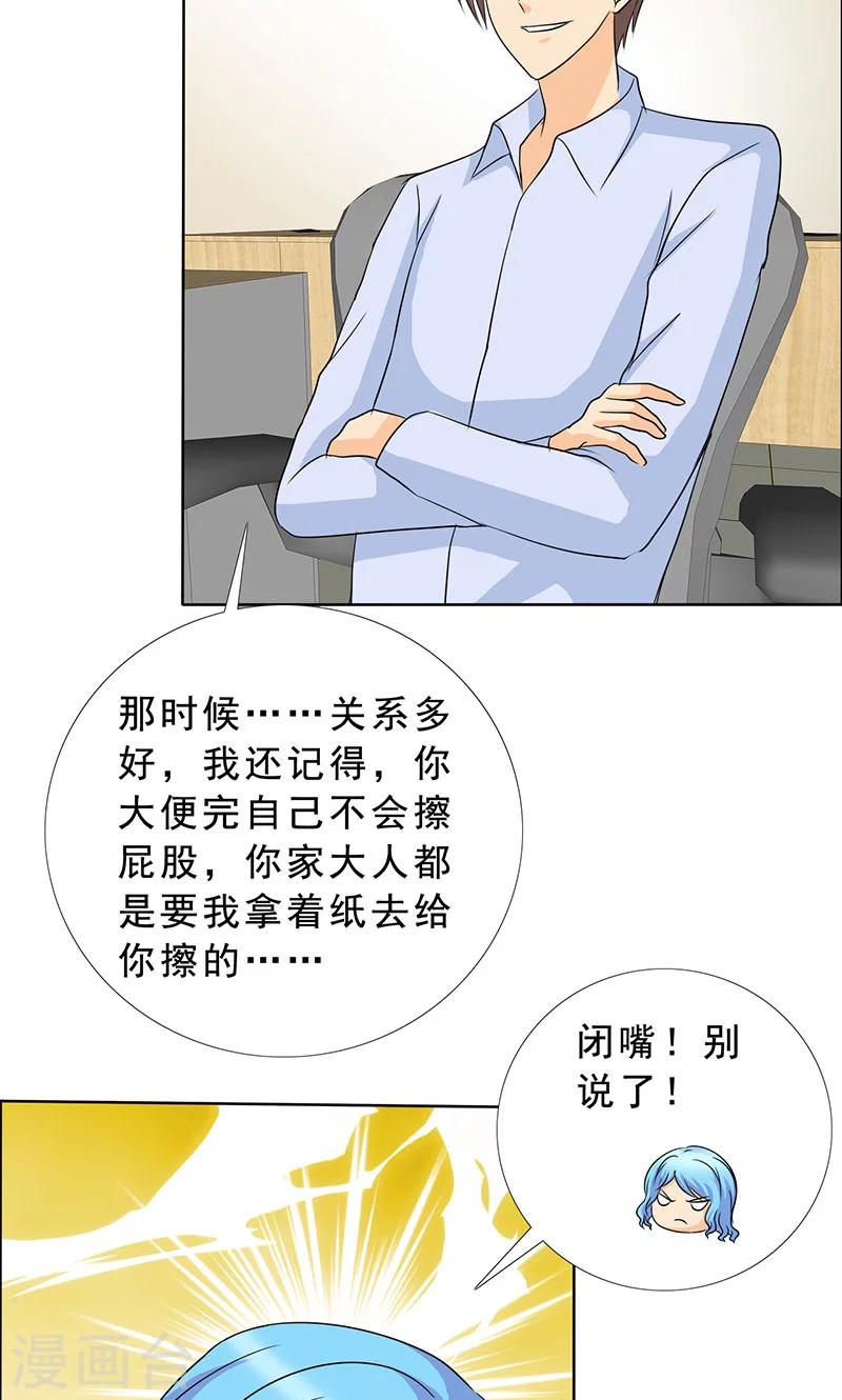 第113话 安澜和谢天11