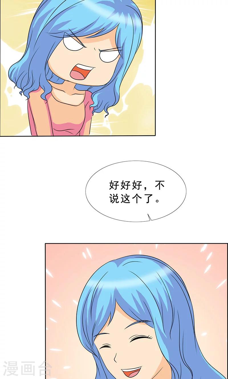 第113话 安澜和谢天12