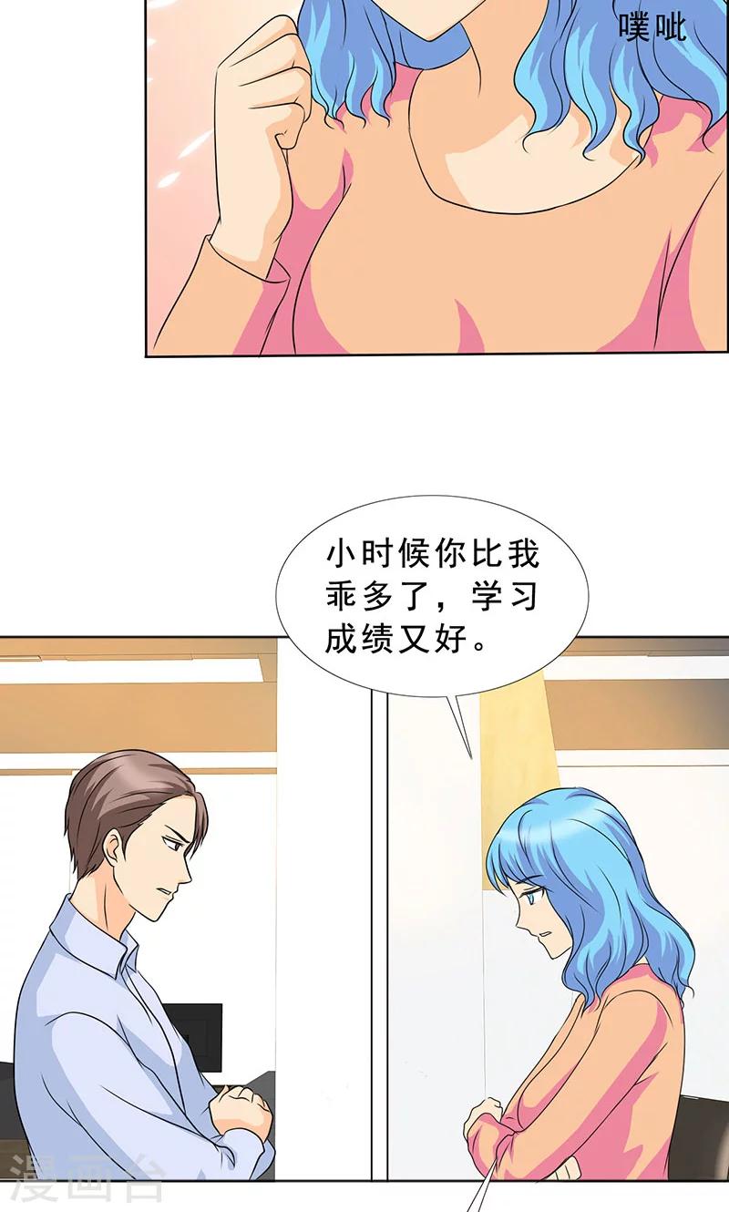 第113话 安澜和谢天13