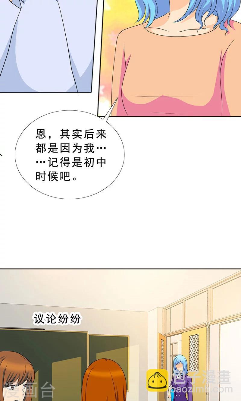 第113话 安澜和谢天15