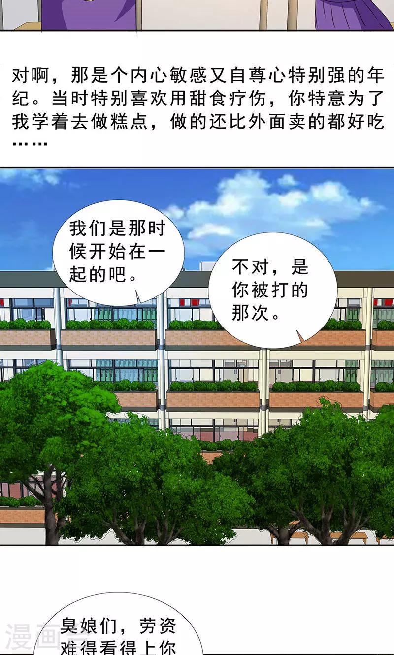 第113话 安澜和谢天17