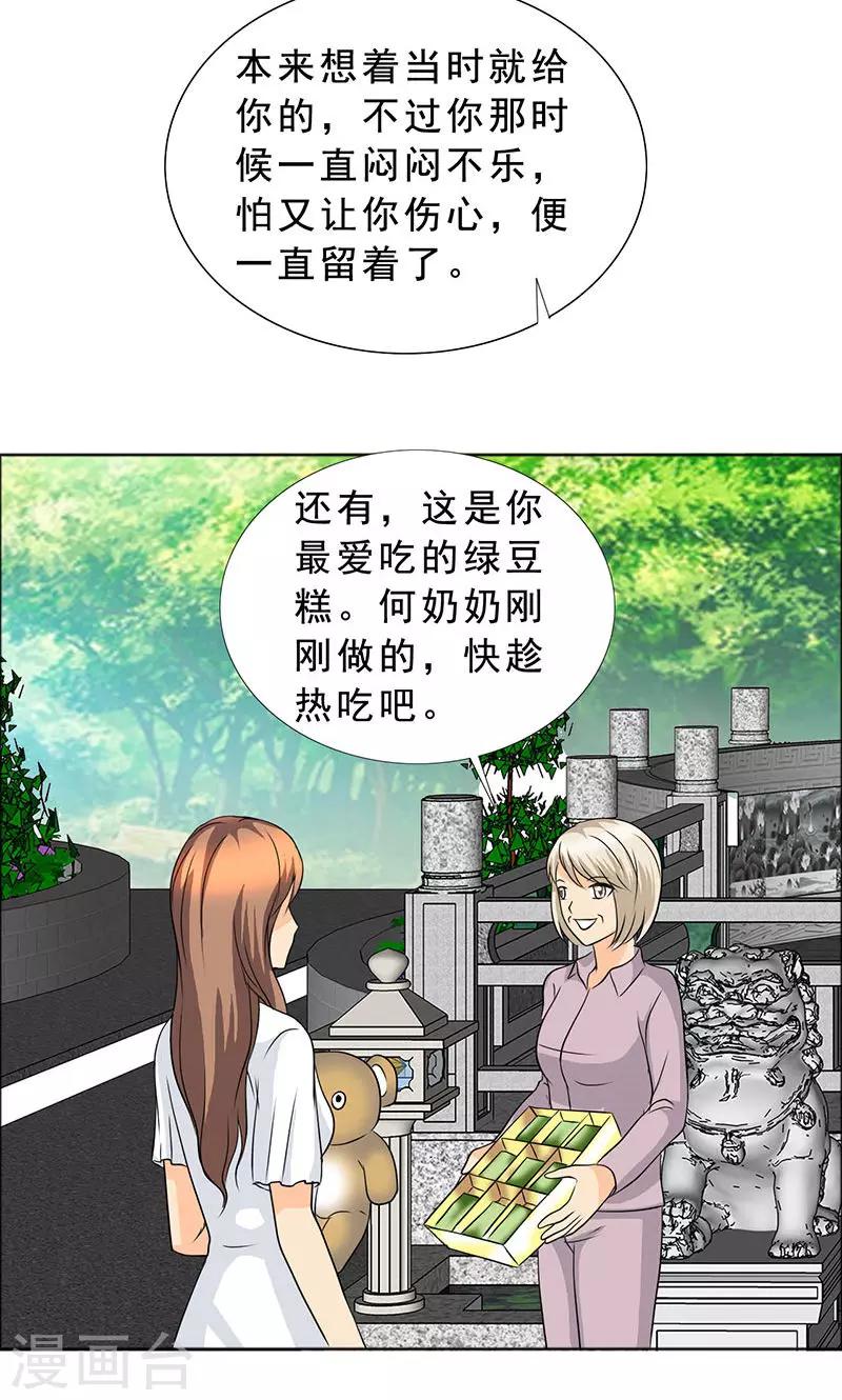 第113话 安澜和谢天2