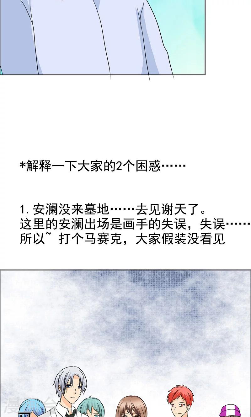 第113话 安澜和谢天22