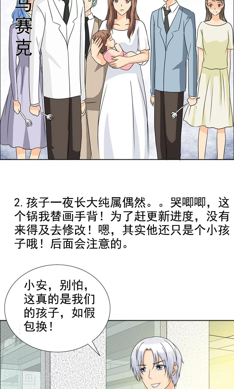 第113话 安澜和谢天23