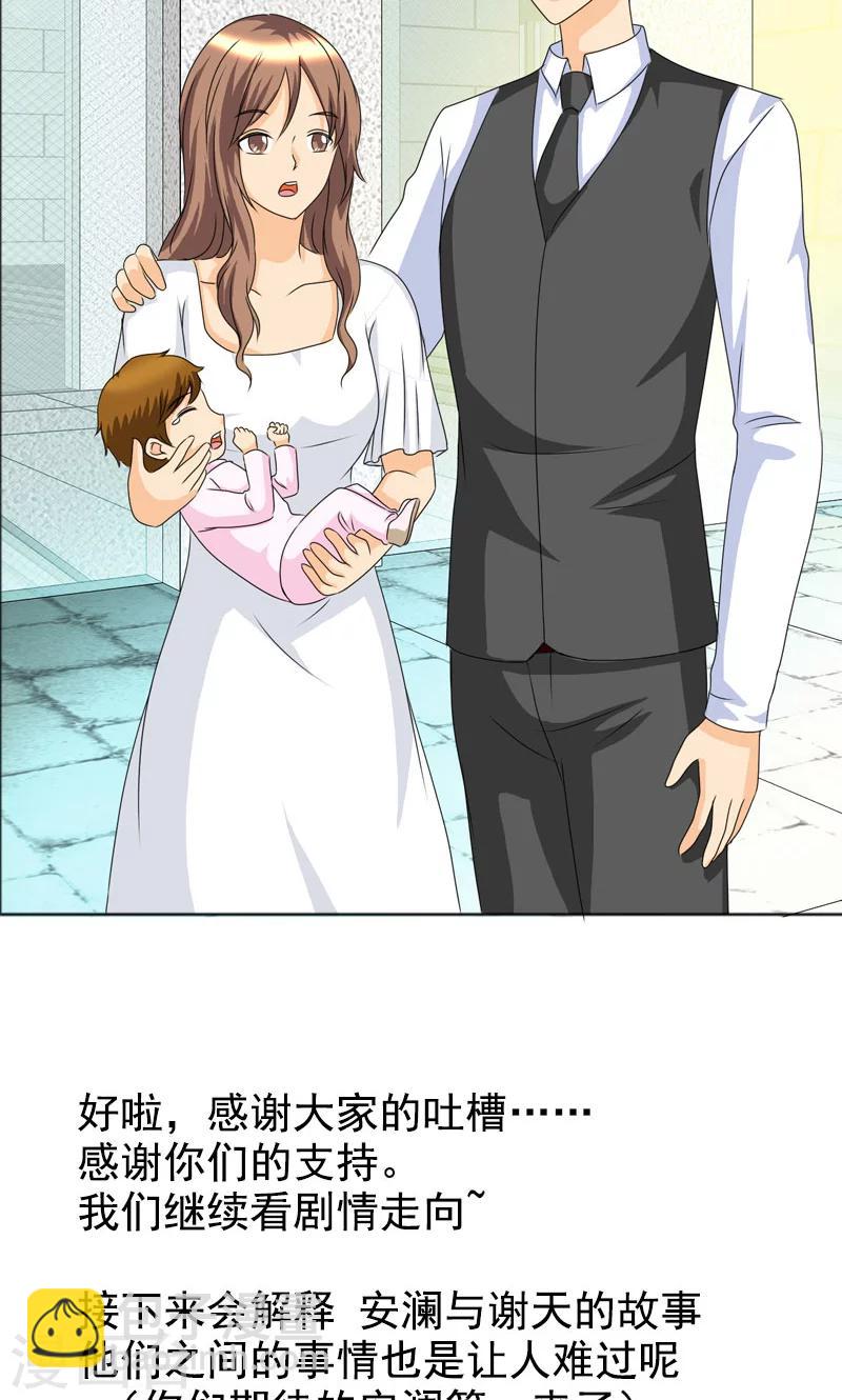 第113话 安澜和谢天24