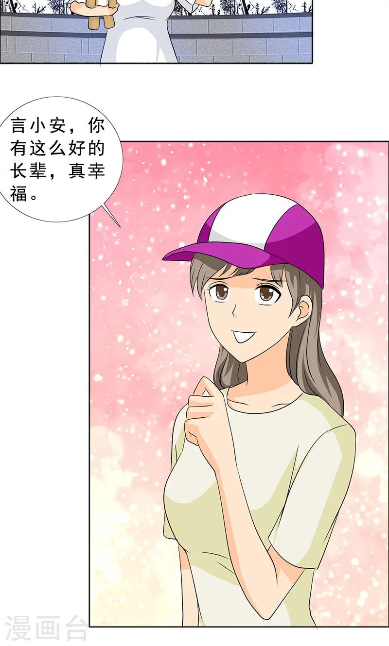 第113话 安澜和谢天5