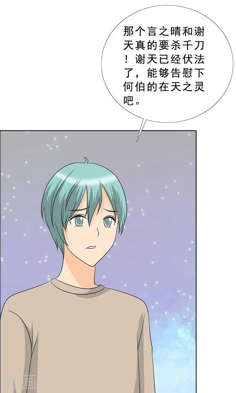 第113话 安澜和谢天6