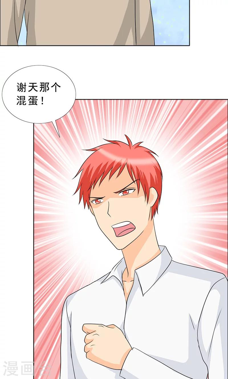第113话 安澜和谢天7