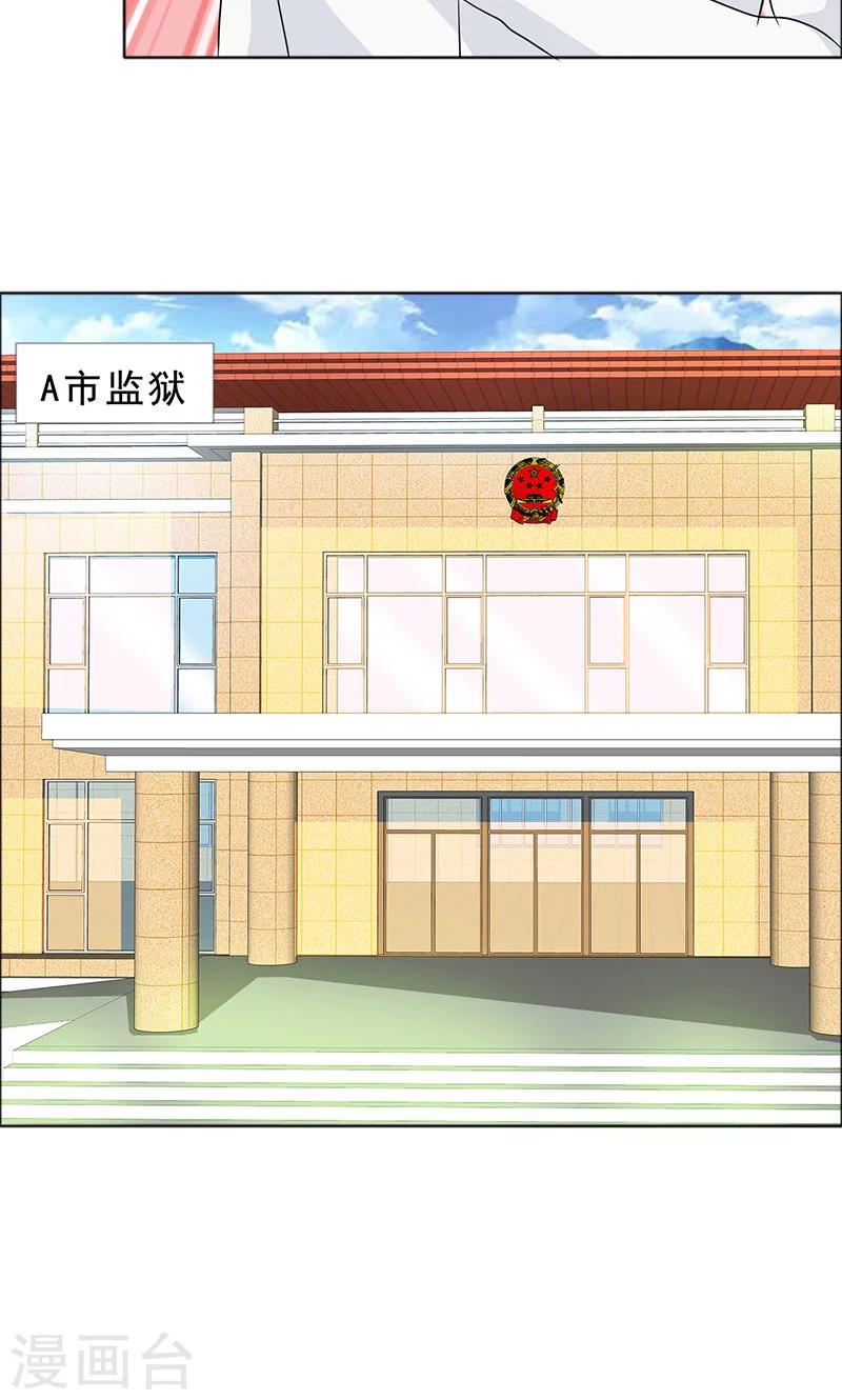 第113话 安澜和谢天8